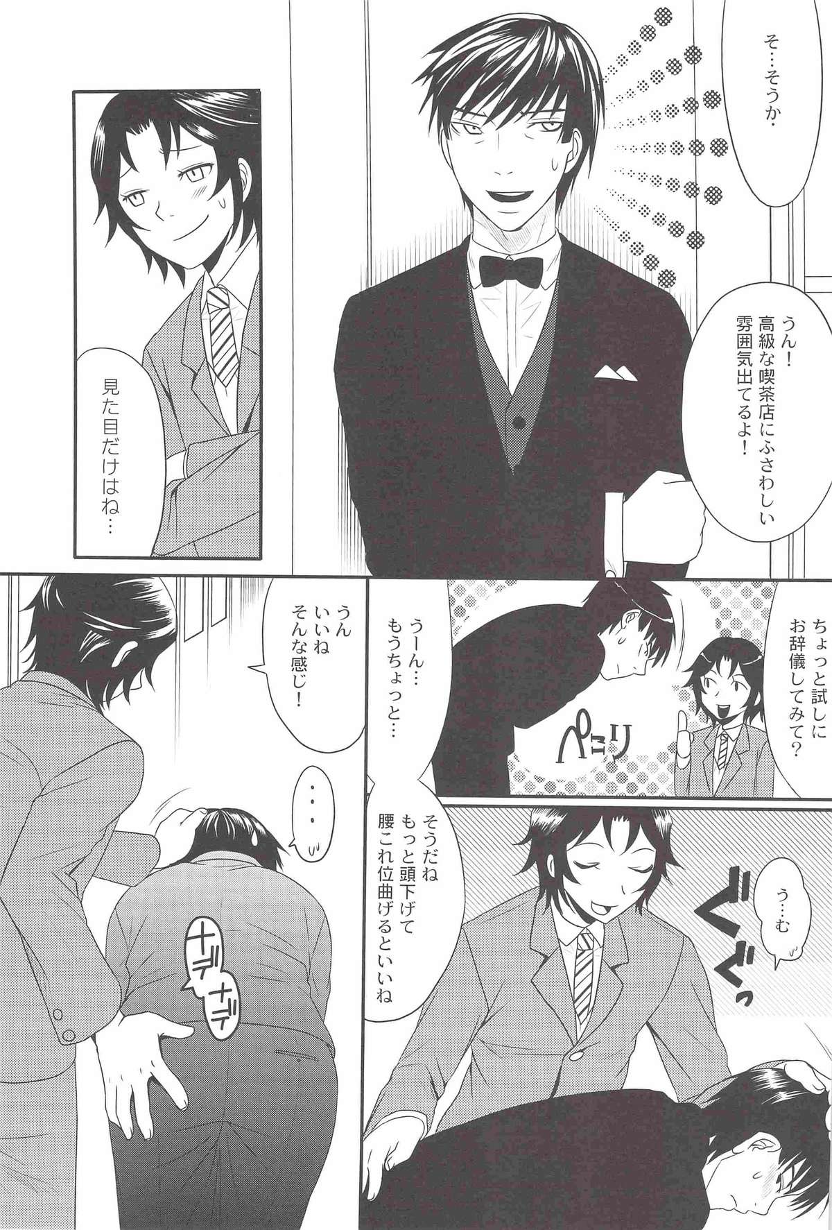 carrot and whip page 6 full