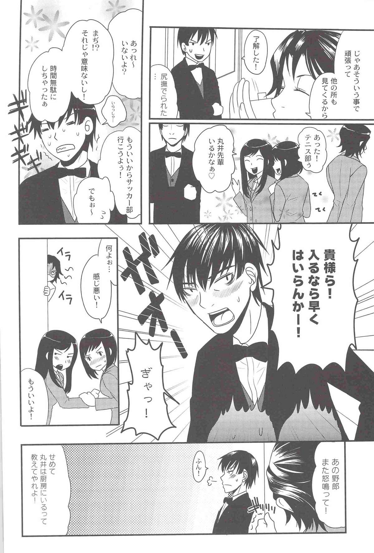 carrot and whip page 7 full