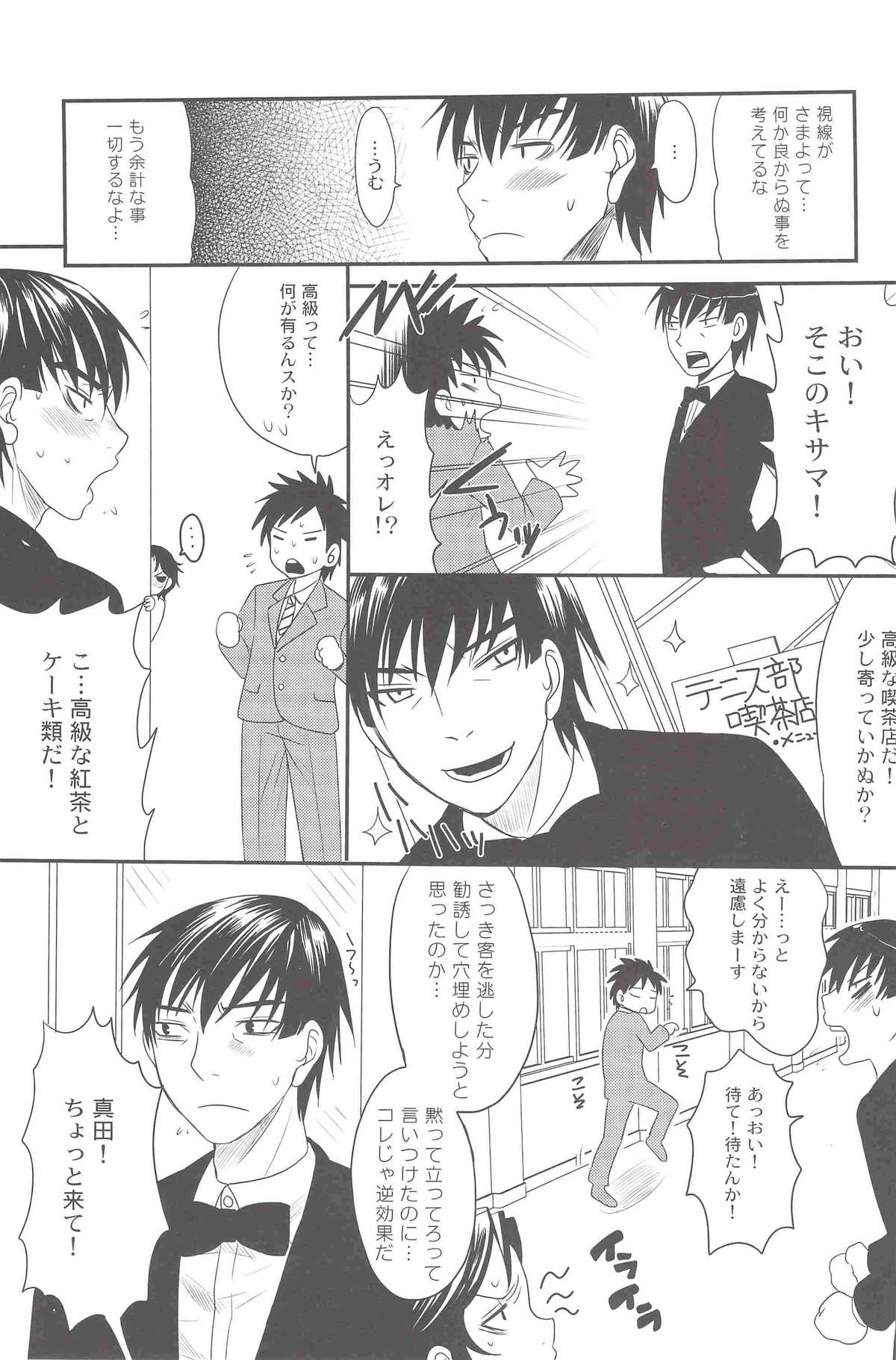 carrot and whip page 8 full