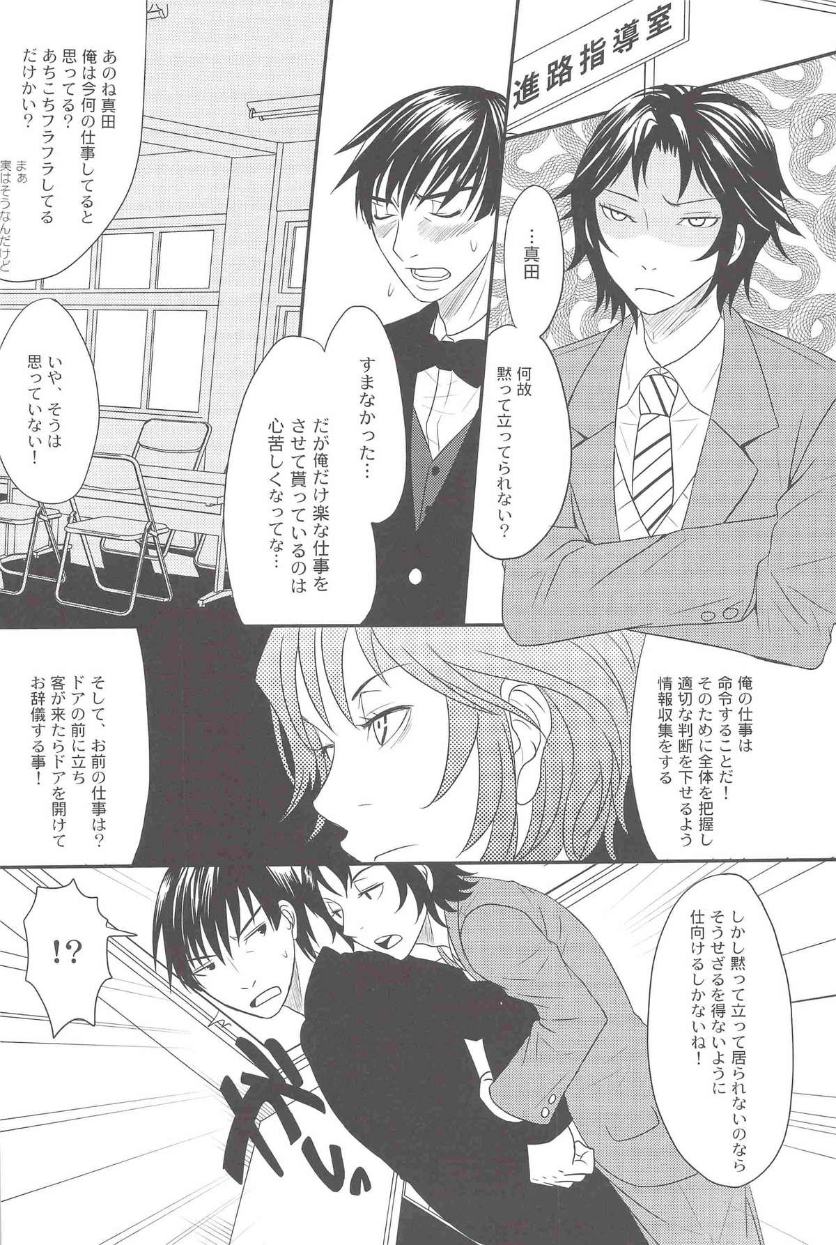 carrot and whip page 9 full