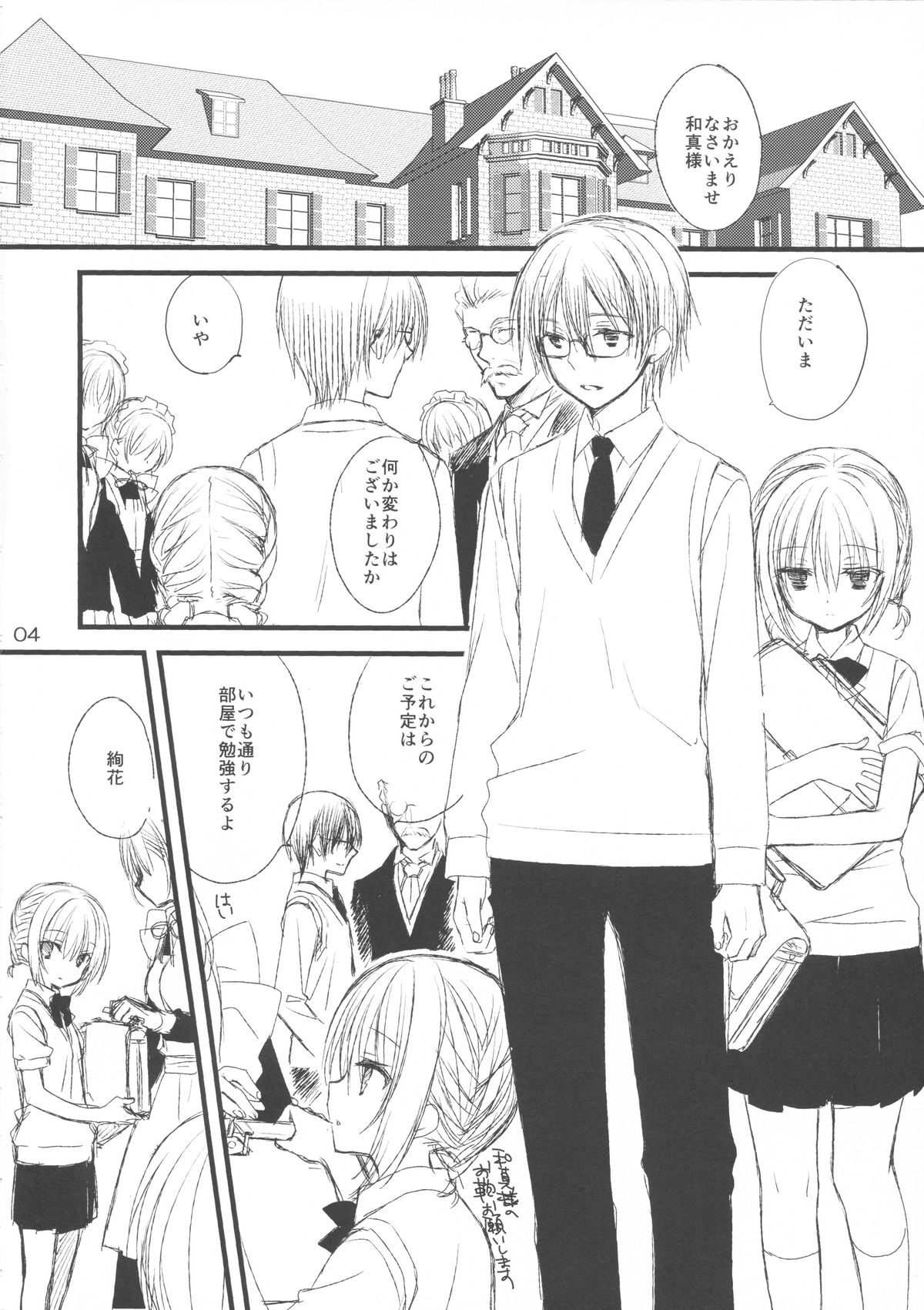 Maid-san no Hon page 2 full