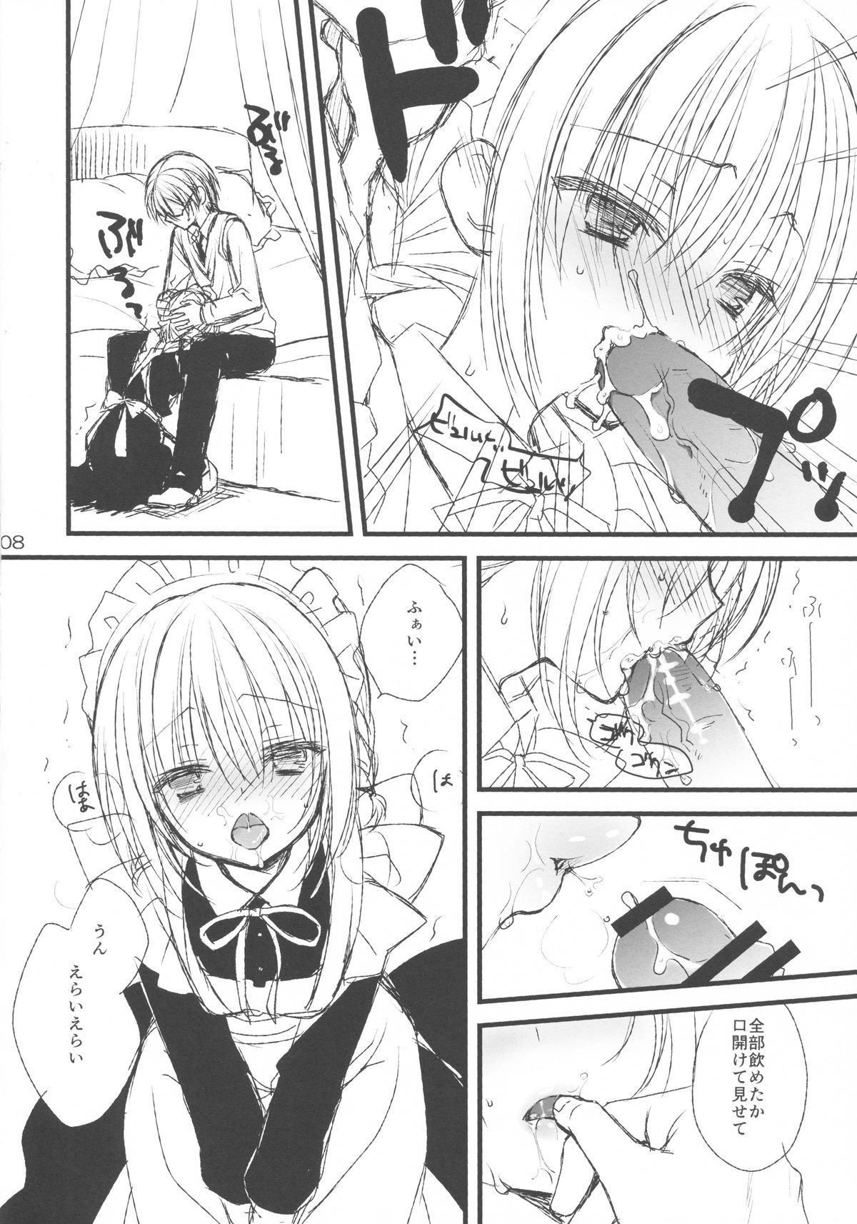 Maid-san no Hon page 7 full