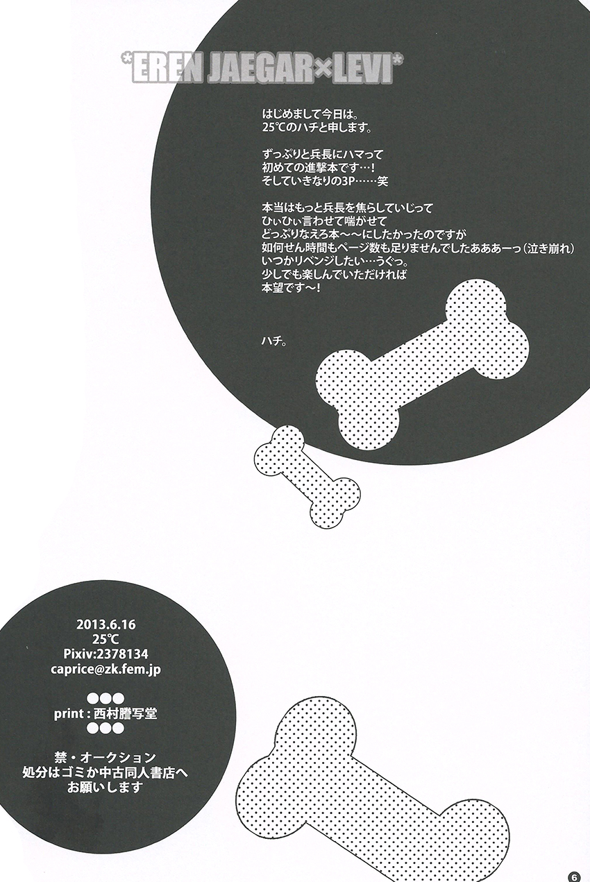 Chousa Heidan no Kare to Kare no Jijou page 3 full