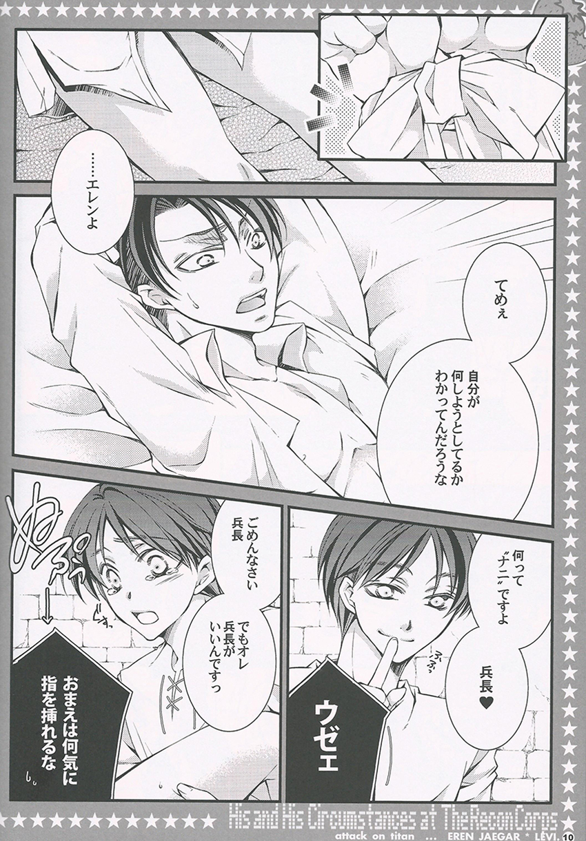 Chousa Heidan no Kare to Kare no Jijou page 7 full