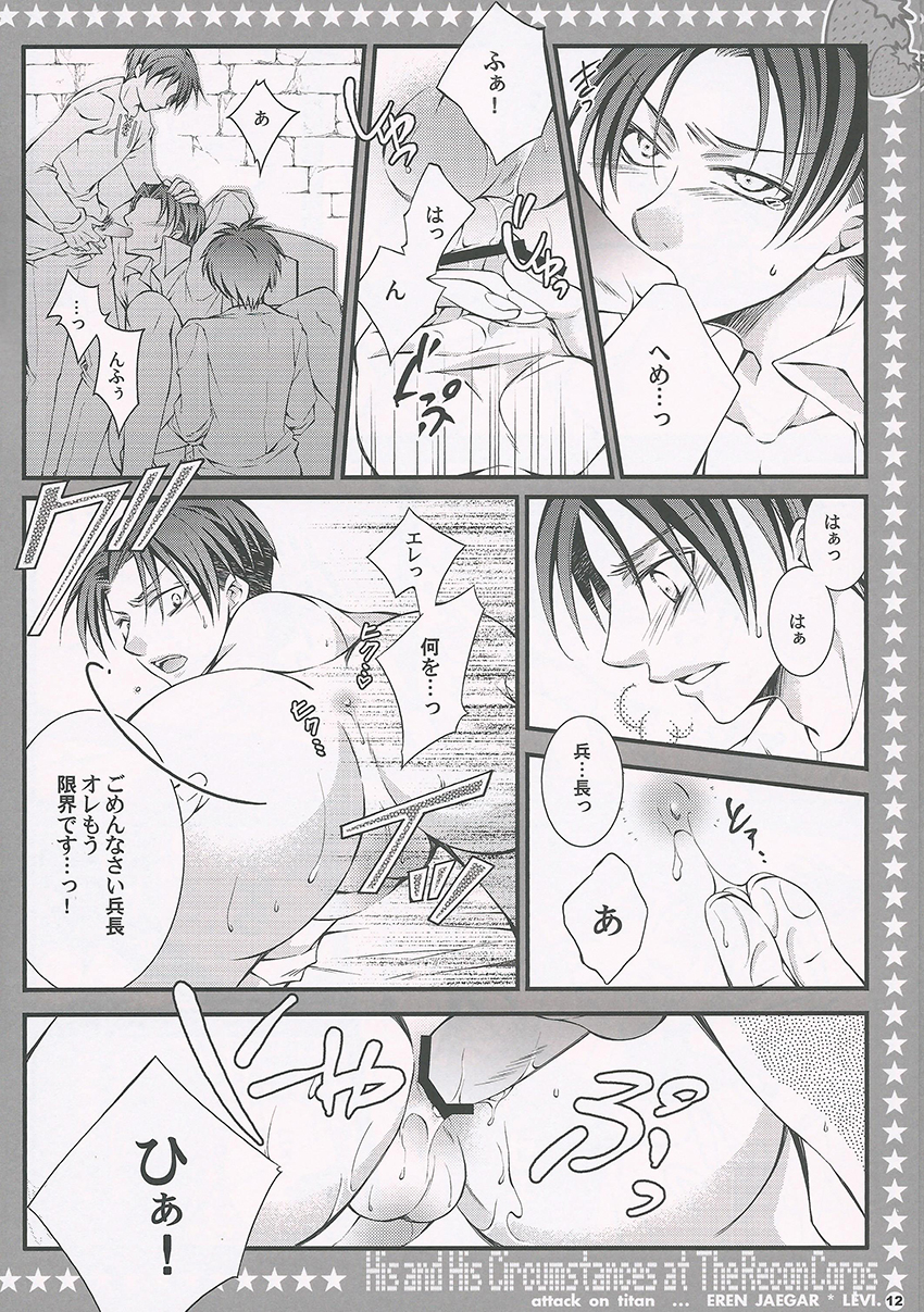 Chousa Heidan no Kare to Kare no Jijou page 9 full