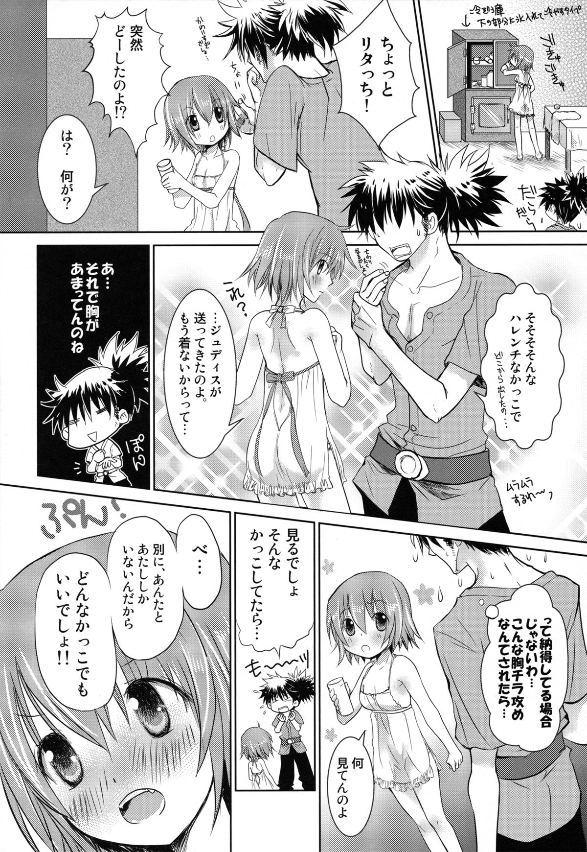 Sweet Flavor page 6 full