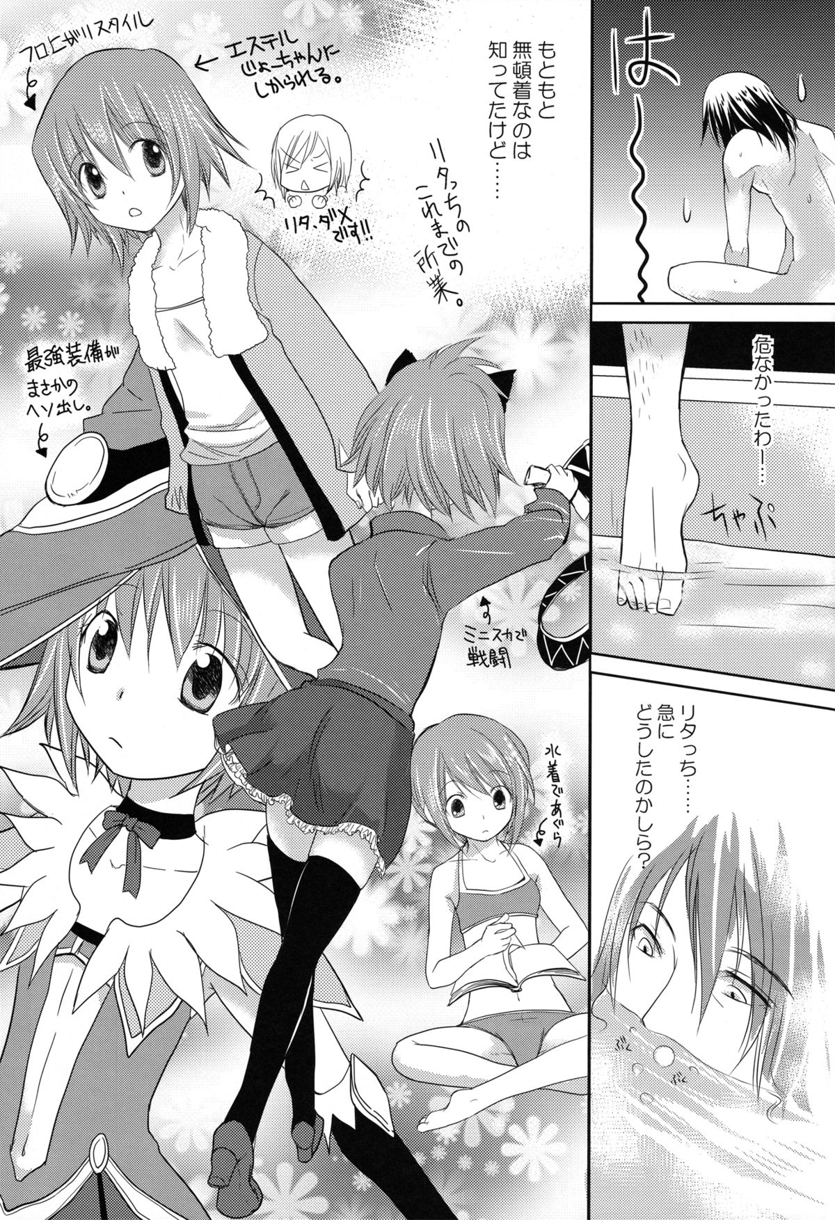 Sweet Flavor page 9 full