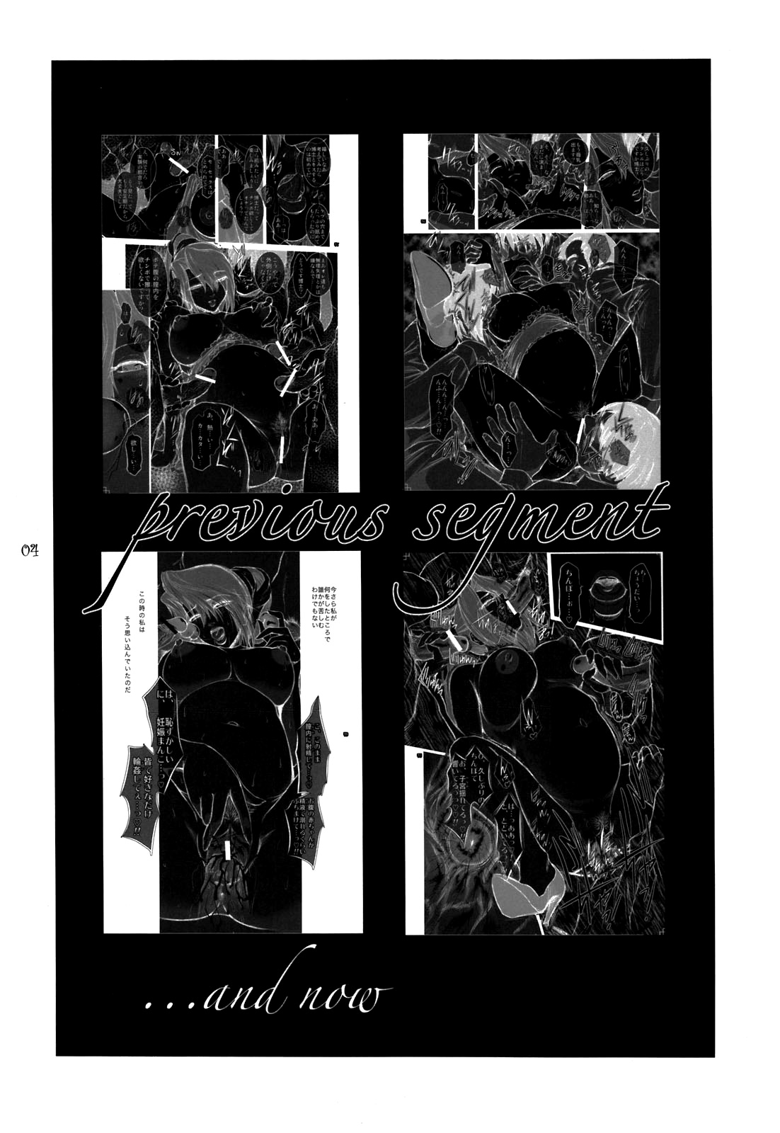 Lucrecia V   =SNP= page 4 full