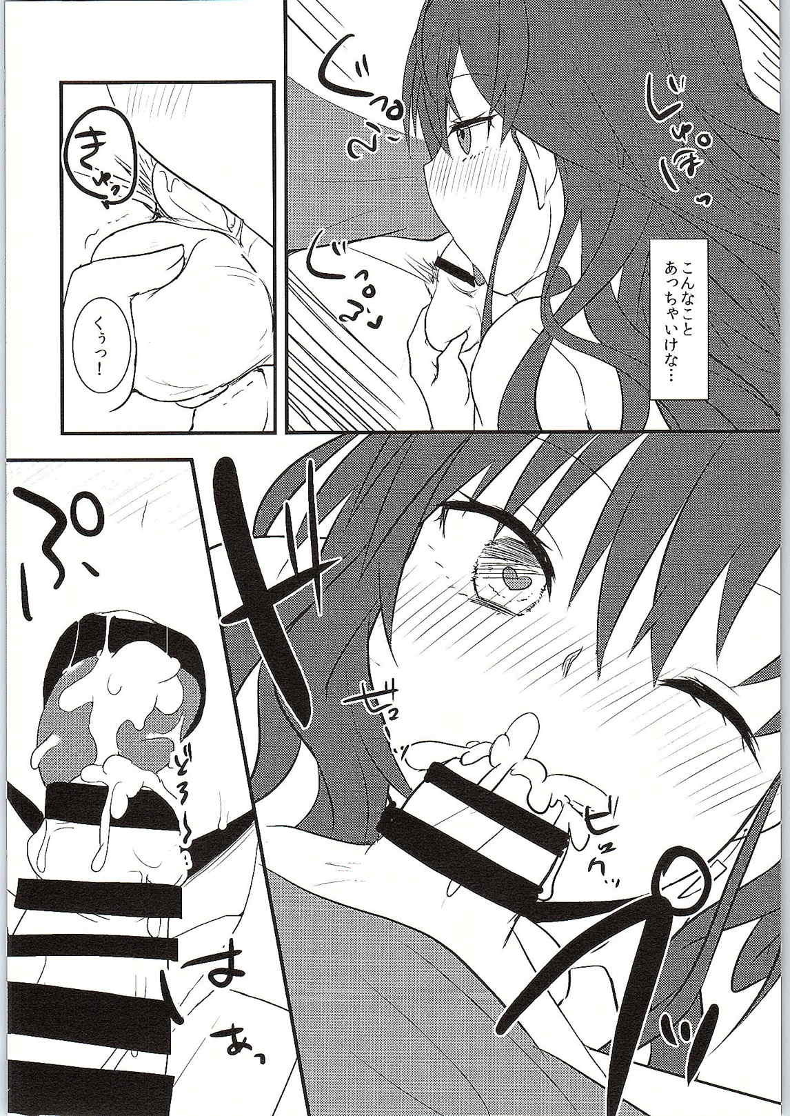 Ichinose Gifted page 10 full