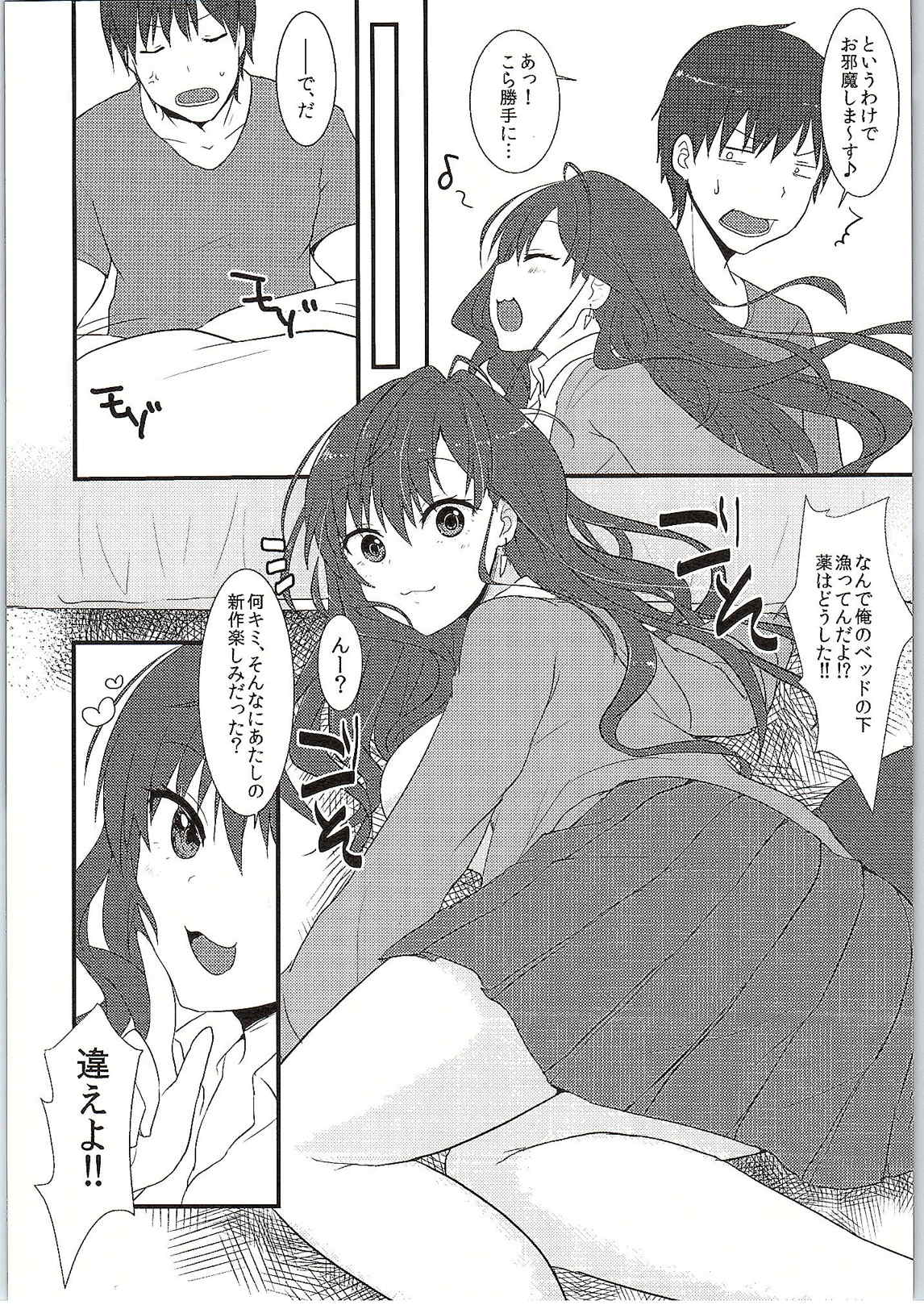 Ichinose Gifted page 4 full