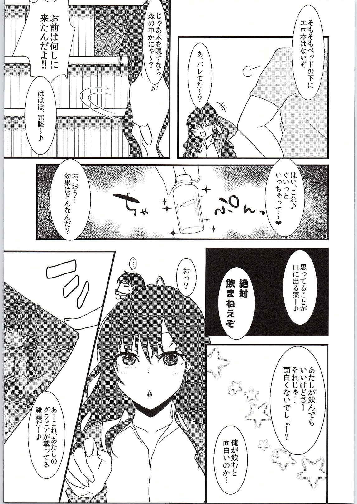 Ichinose Gifted page 5 full