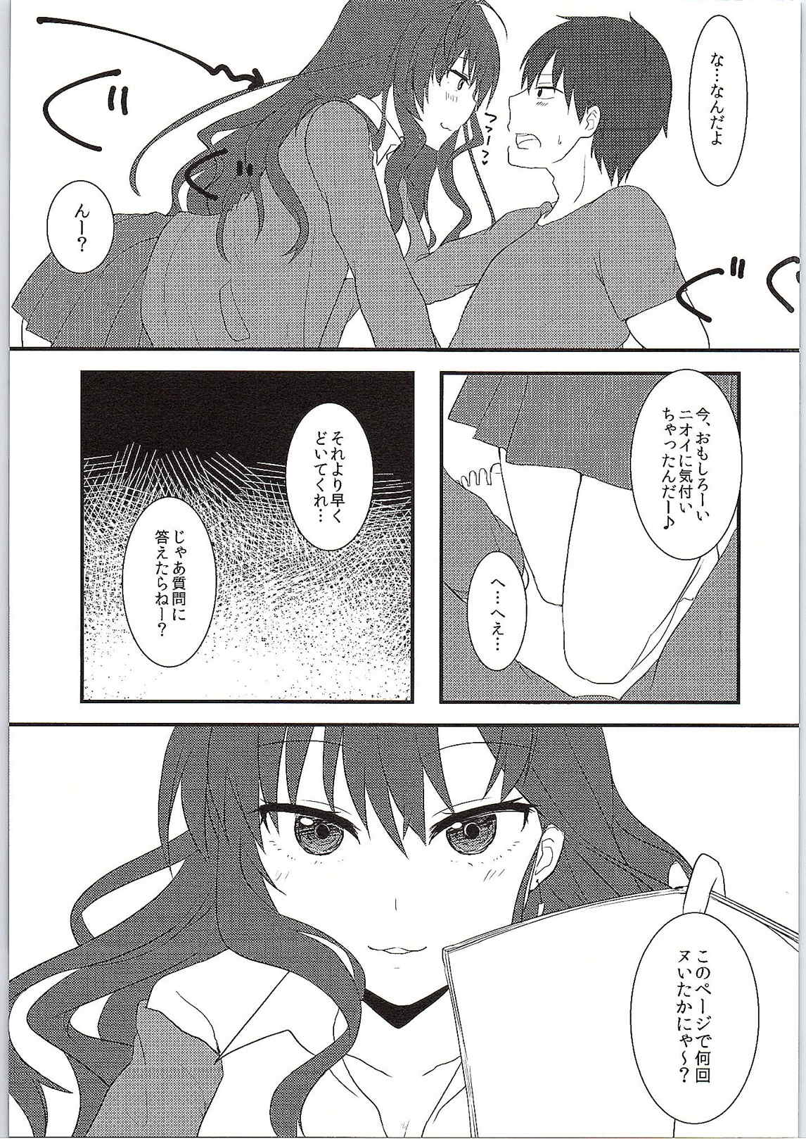 Ichinose Gifted page 7 full