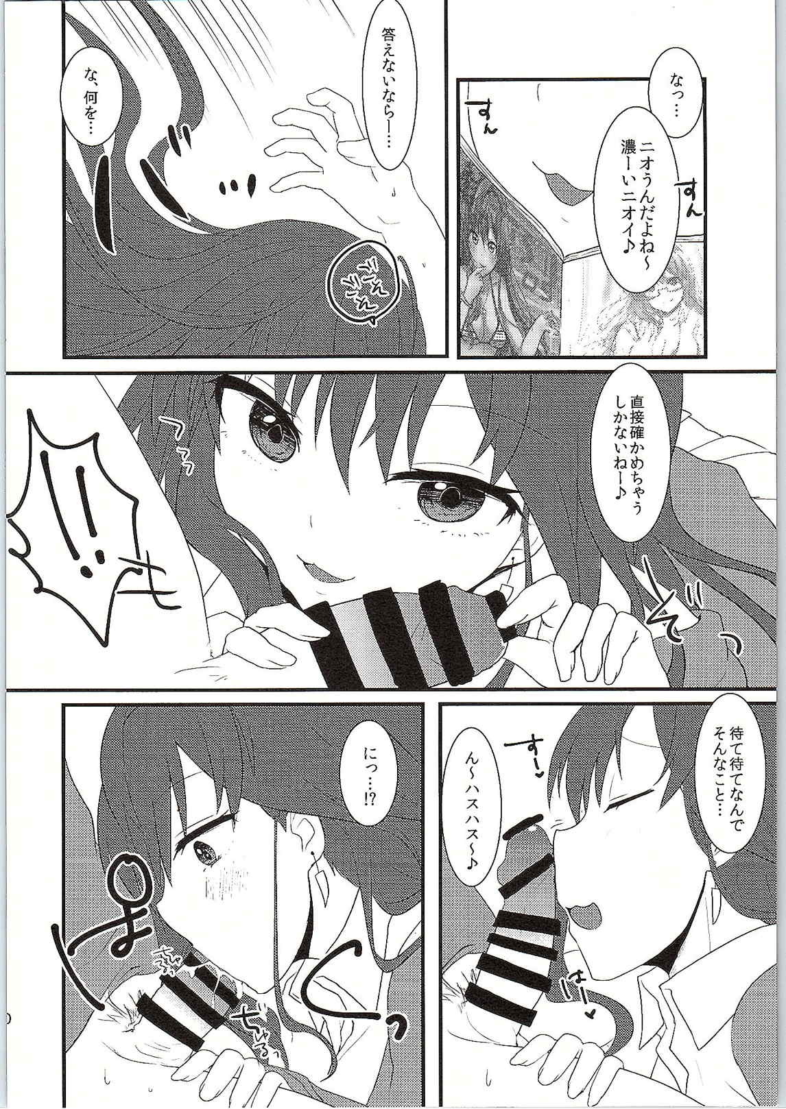 Ichinose Gifted page 8 full