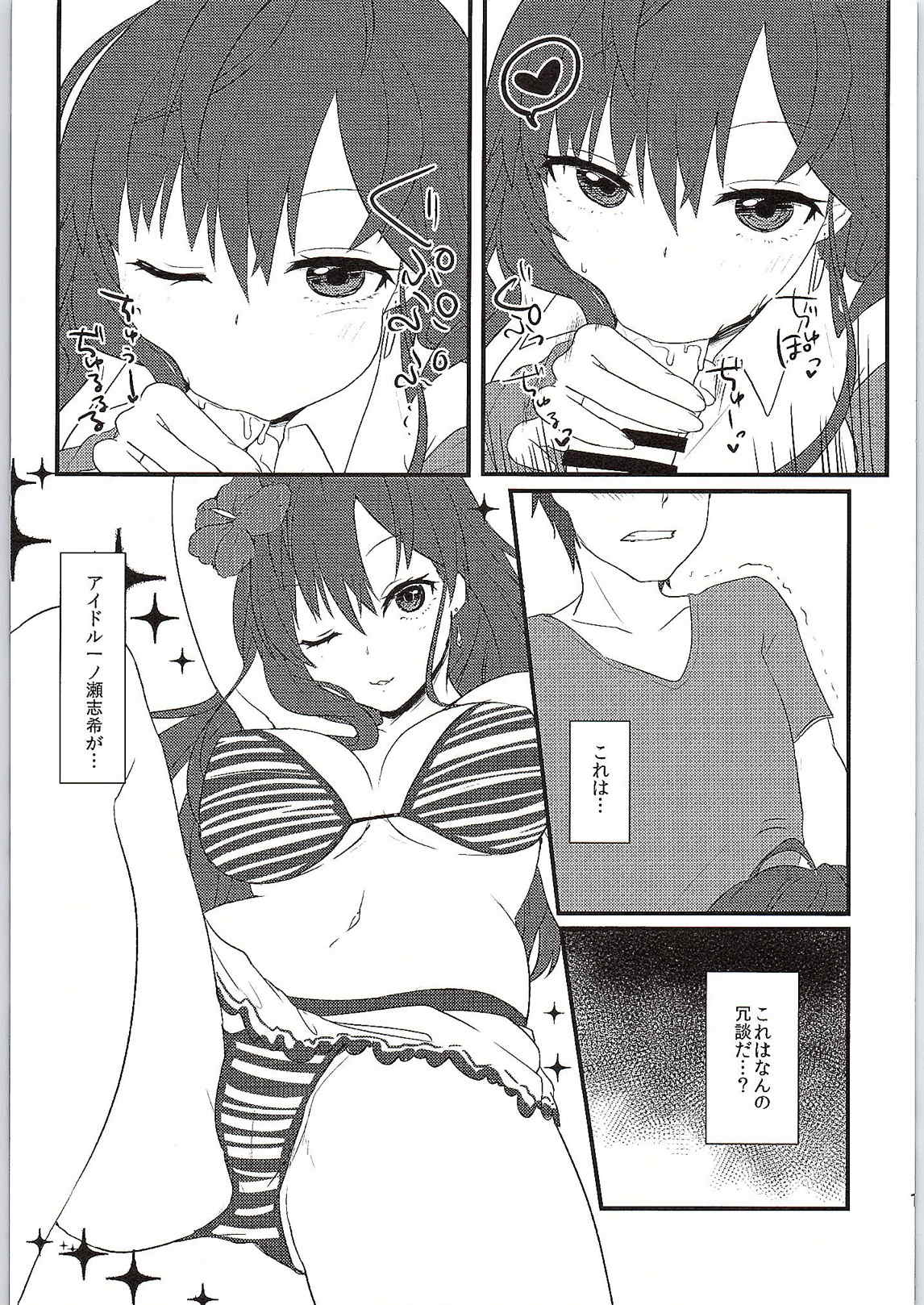 Ichinose Gifted page 9 full
