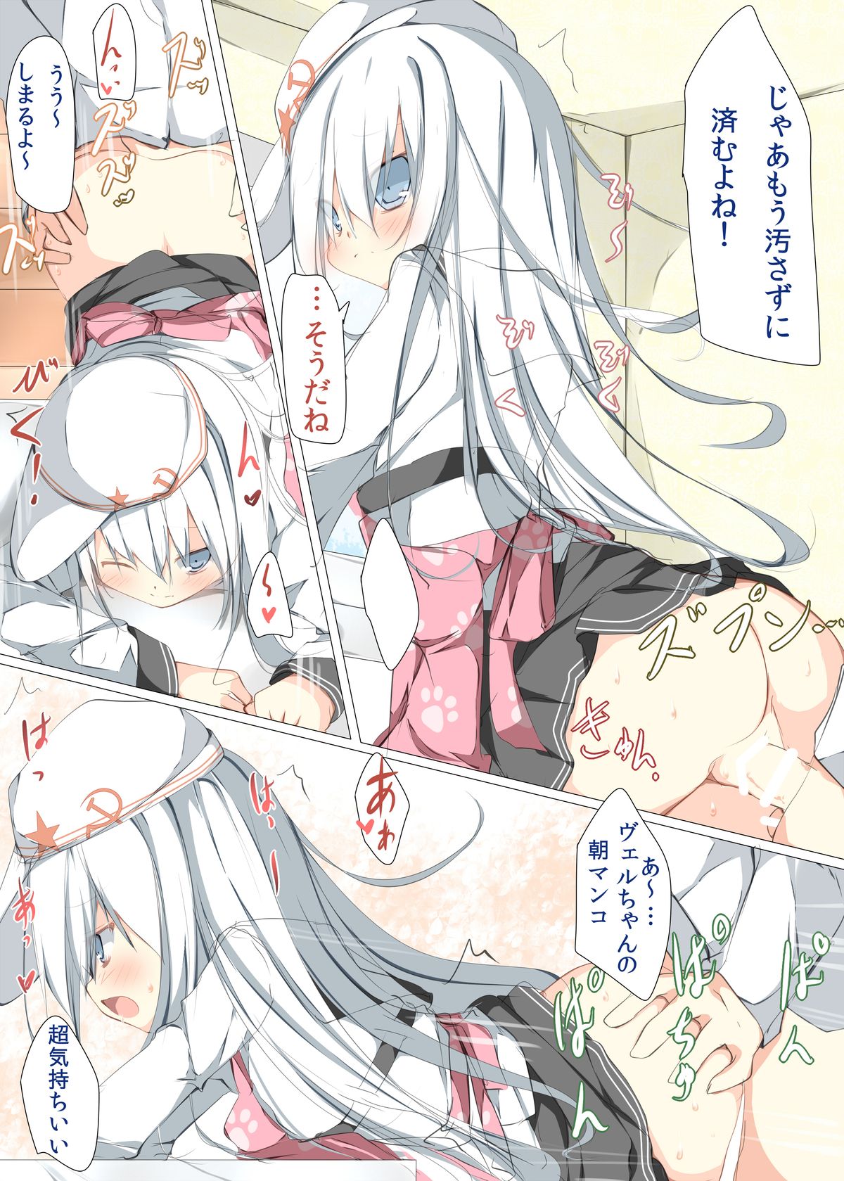 Watashi ga Kekkon Shita Hajimete no Kuchikukan Sore wa Verniy de Level wa 100 deshita page 9 full