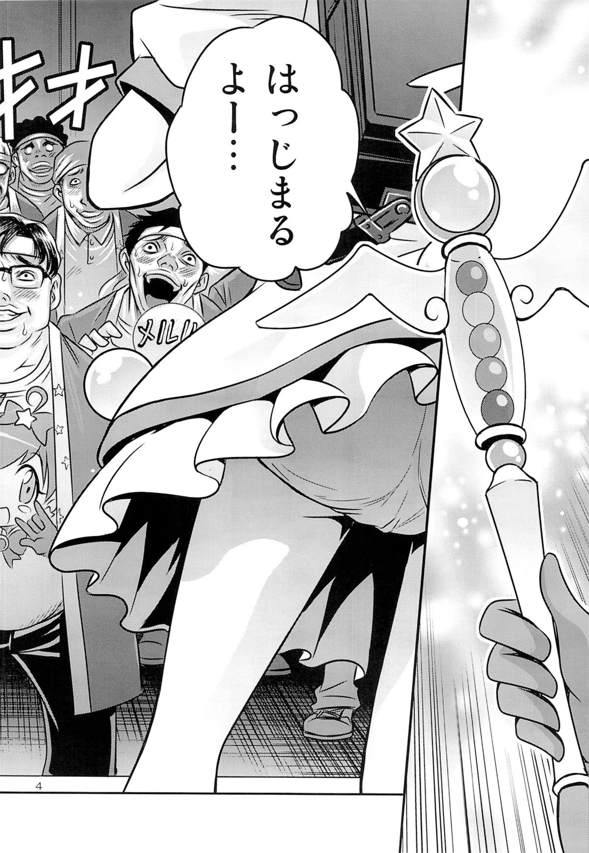 Bri Kana Fan Kanshasai!! page 3 full