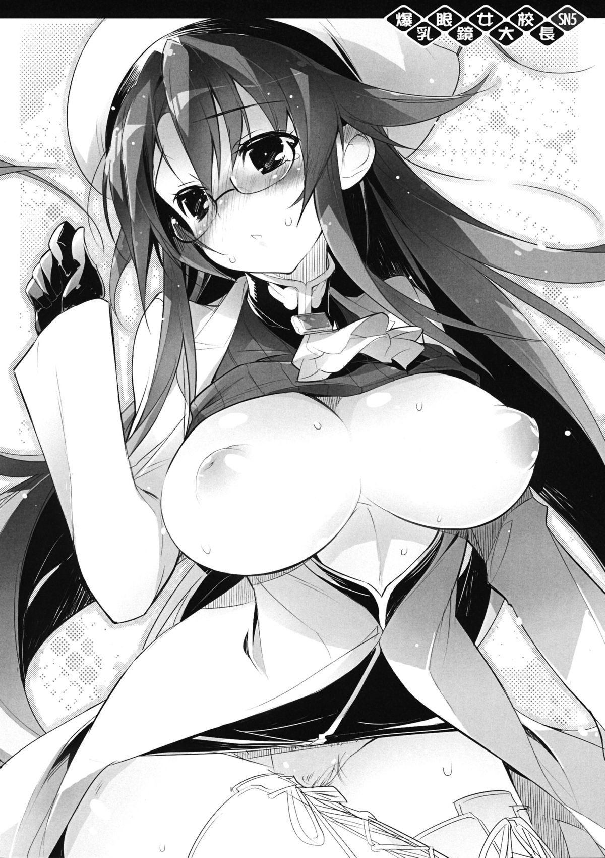 S.G.X.#12 page 2 full