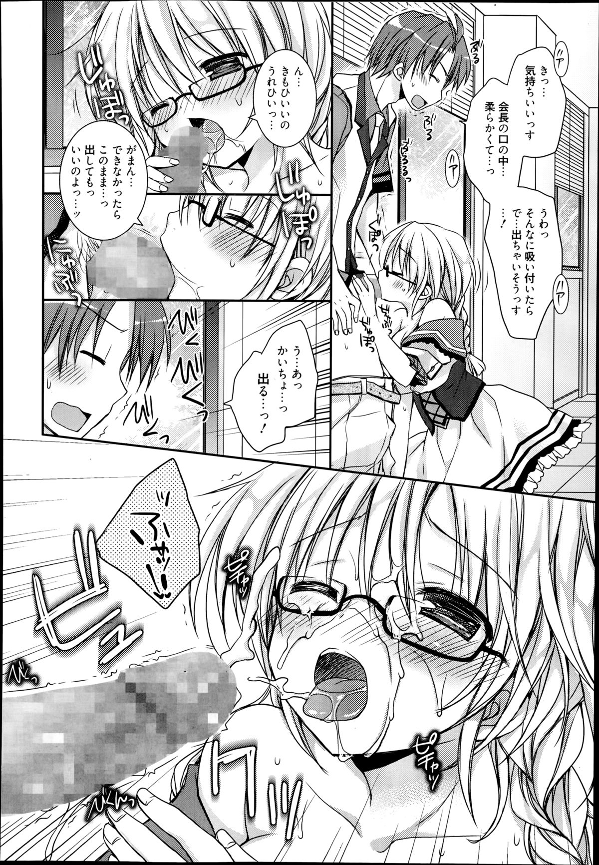 Pretty Virgin Ch.1-2 page 10 full