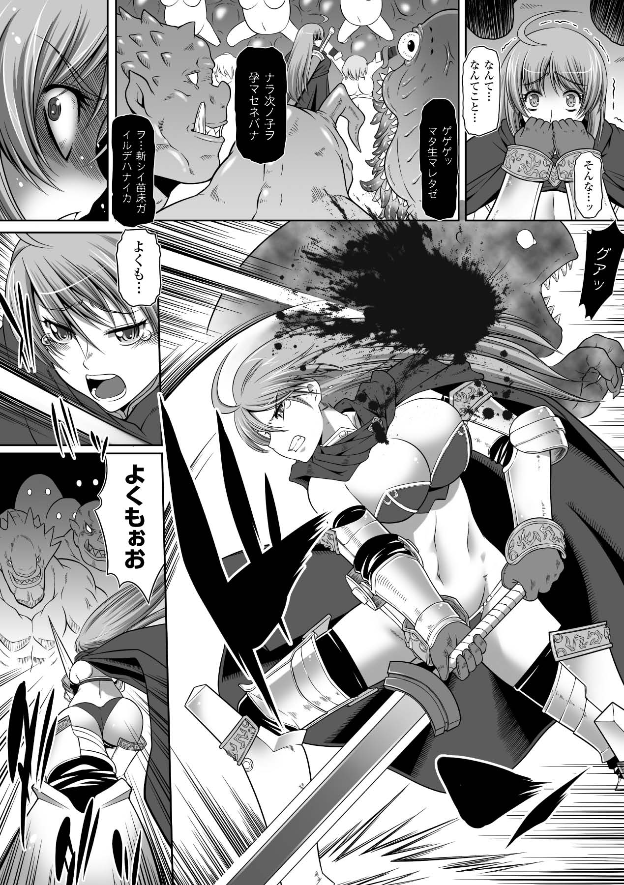 Nakadashi Haramase Anthology Comics Vol.4 page 10 full