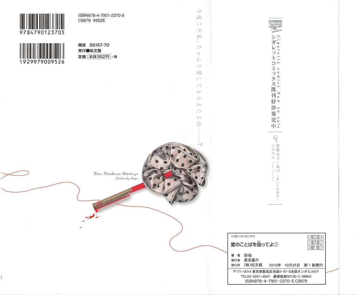 Ai no Kotoba o Utatteyo #1 page 2 full