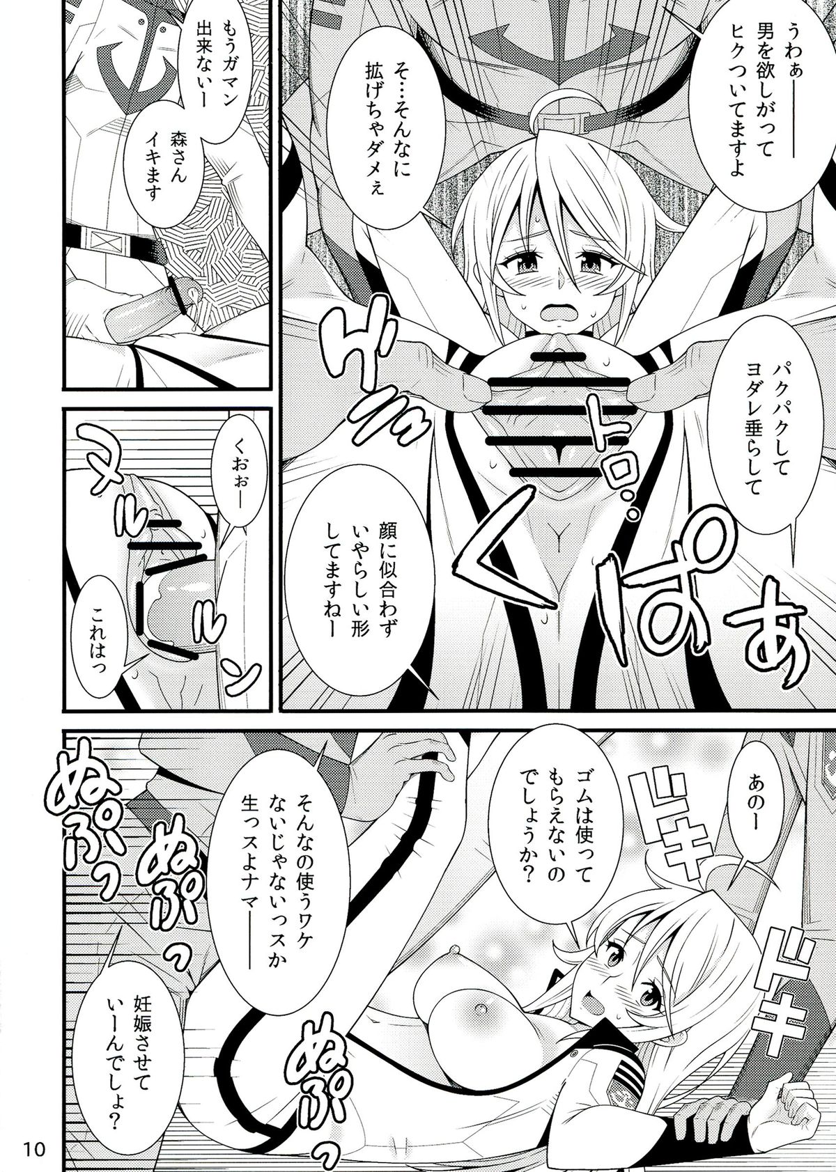 Yamato Nadeshiko page 10 full