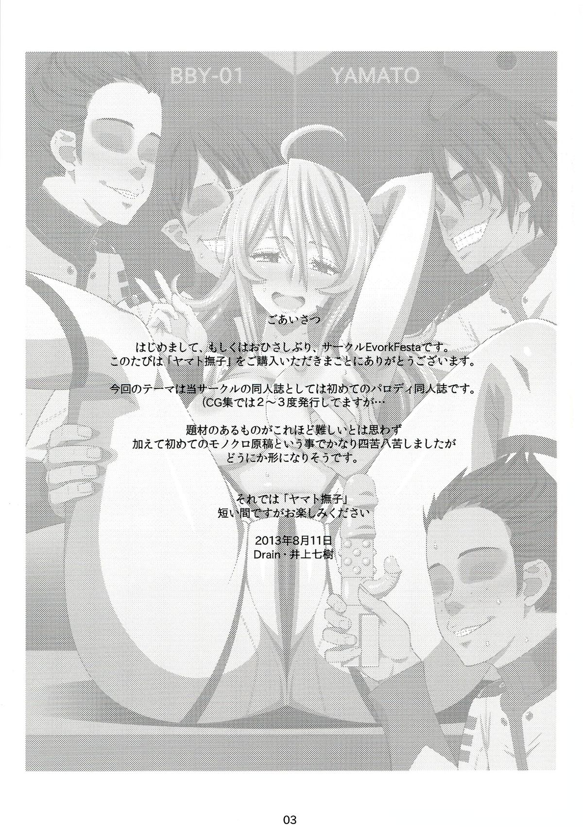 Yamato Nadeshiko page 3 full