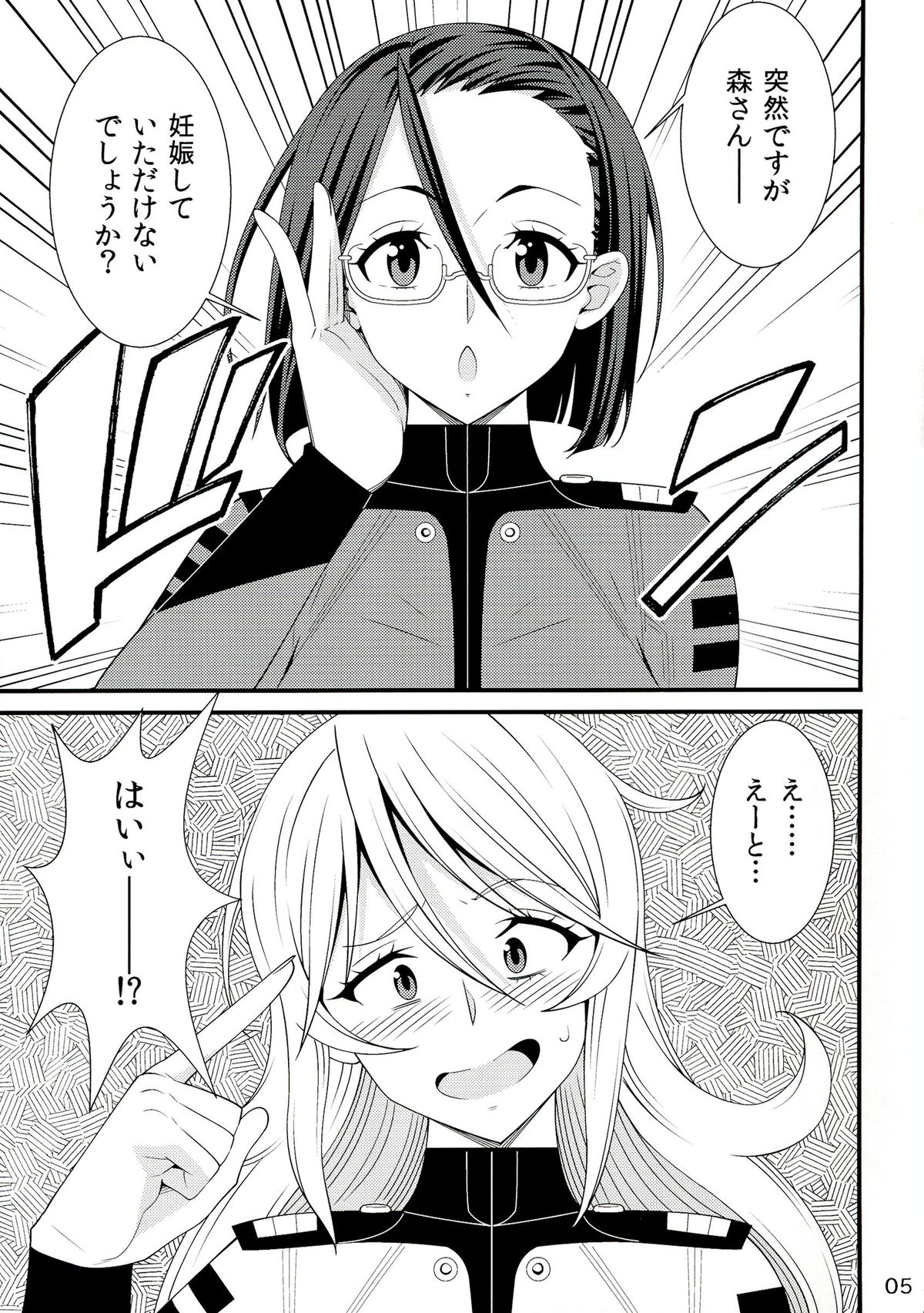 Yamato Nadeshiko page 5 full