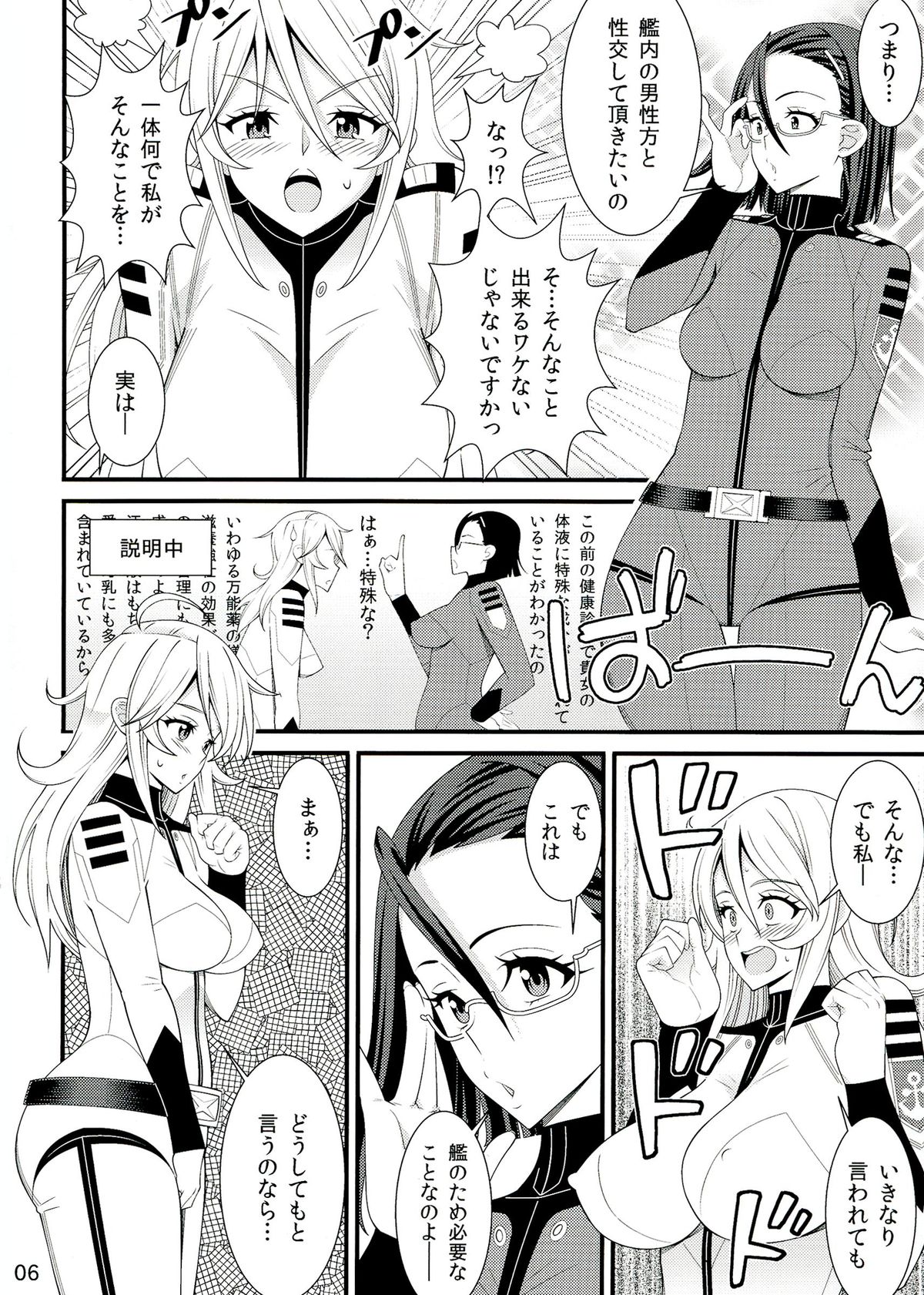 Yamato Nadeshiko page 6 full