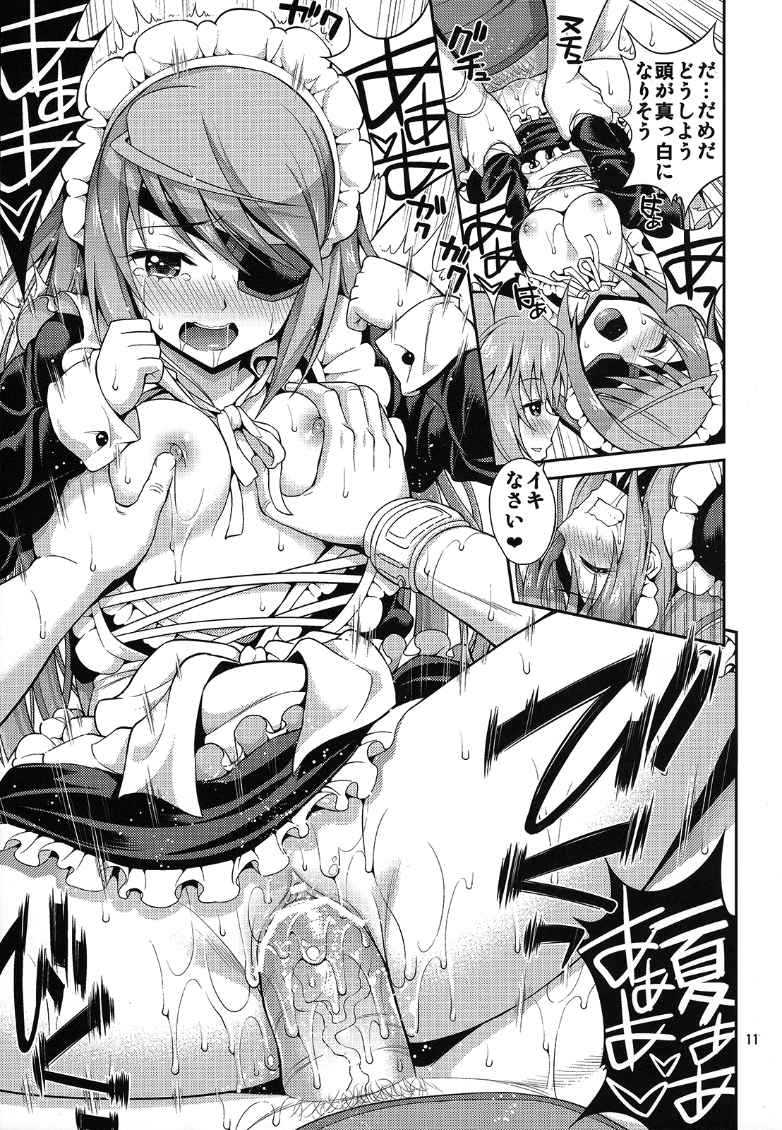 SHE IS A TECHNICIAN page 10 full