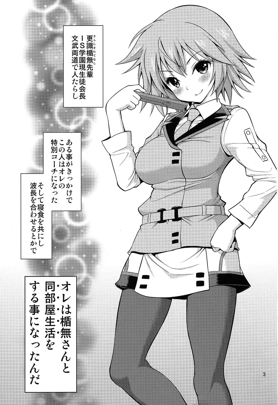 SHE IS A TECHNICIAN page 2 full