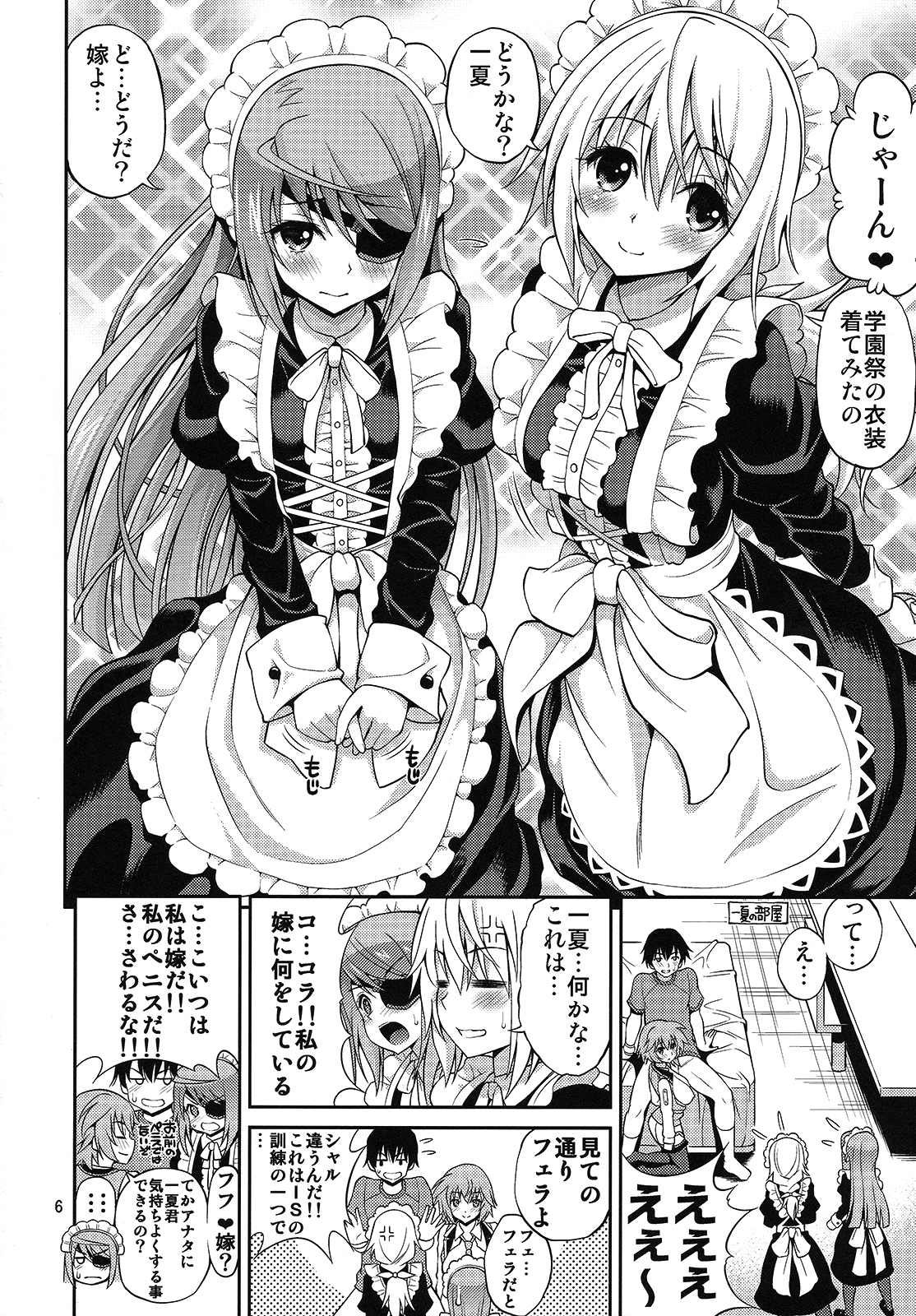 SHE IS A TECHNICIAN page 5 full