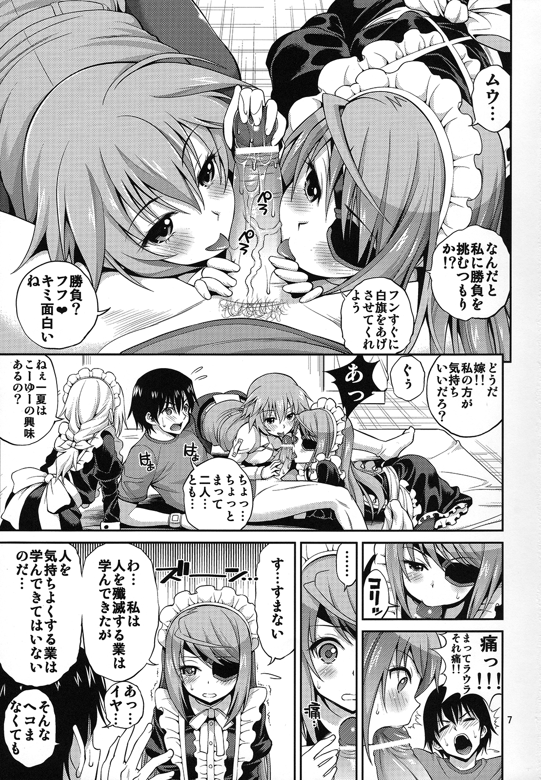 SHE IS A TECHNICIAN page 6 full