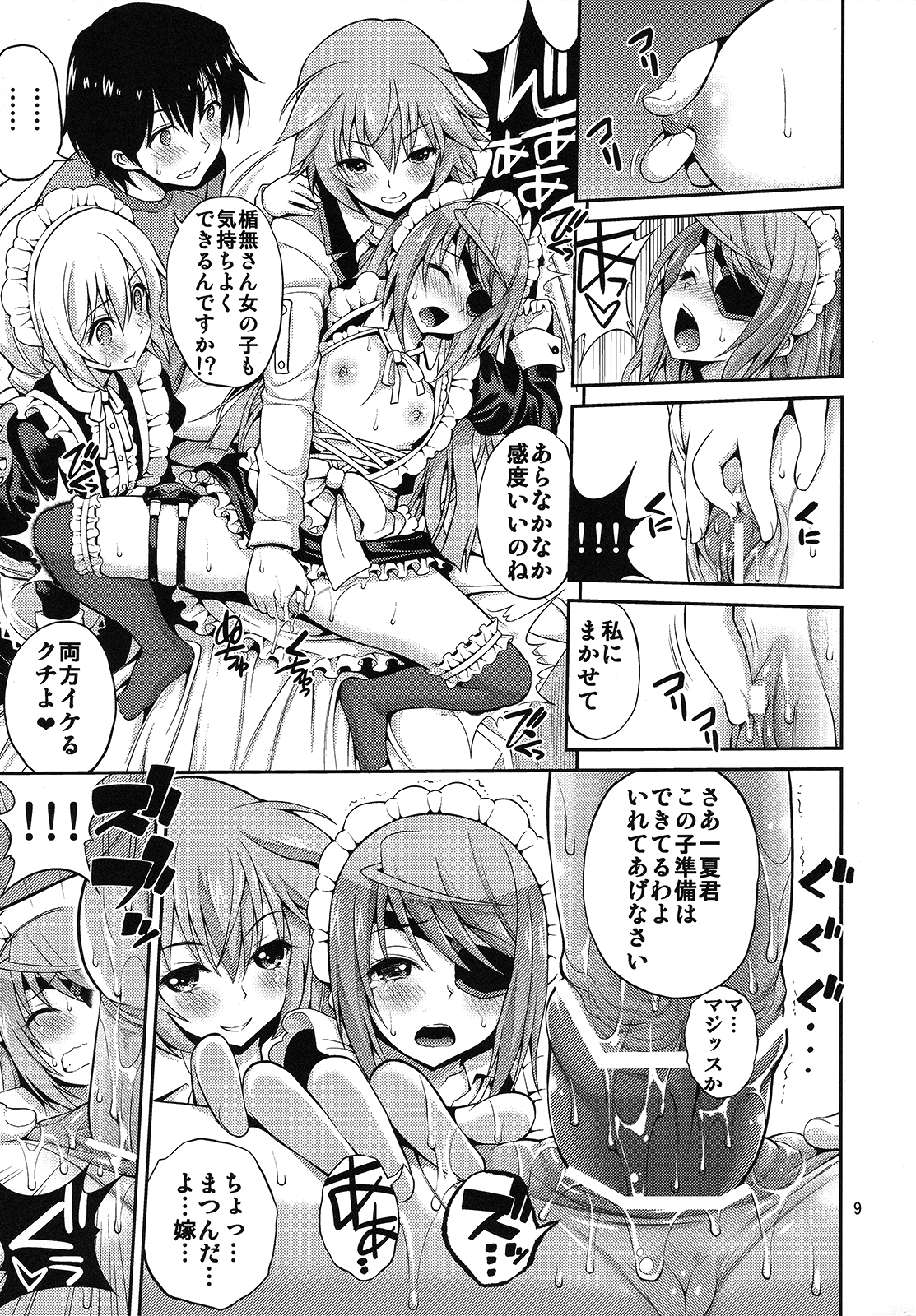 SHE IS A TECHNICIAN page 8 full