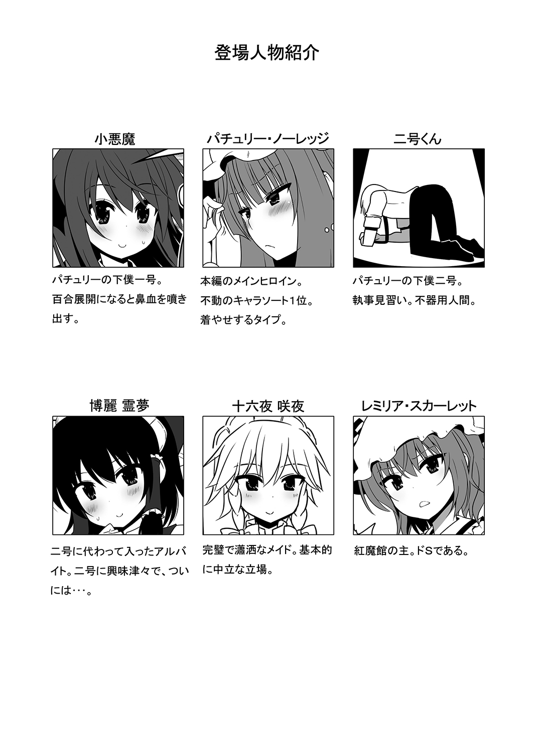 Otsukae shimasu Patchouli-sama! 4 page 3 full