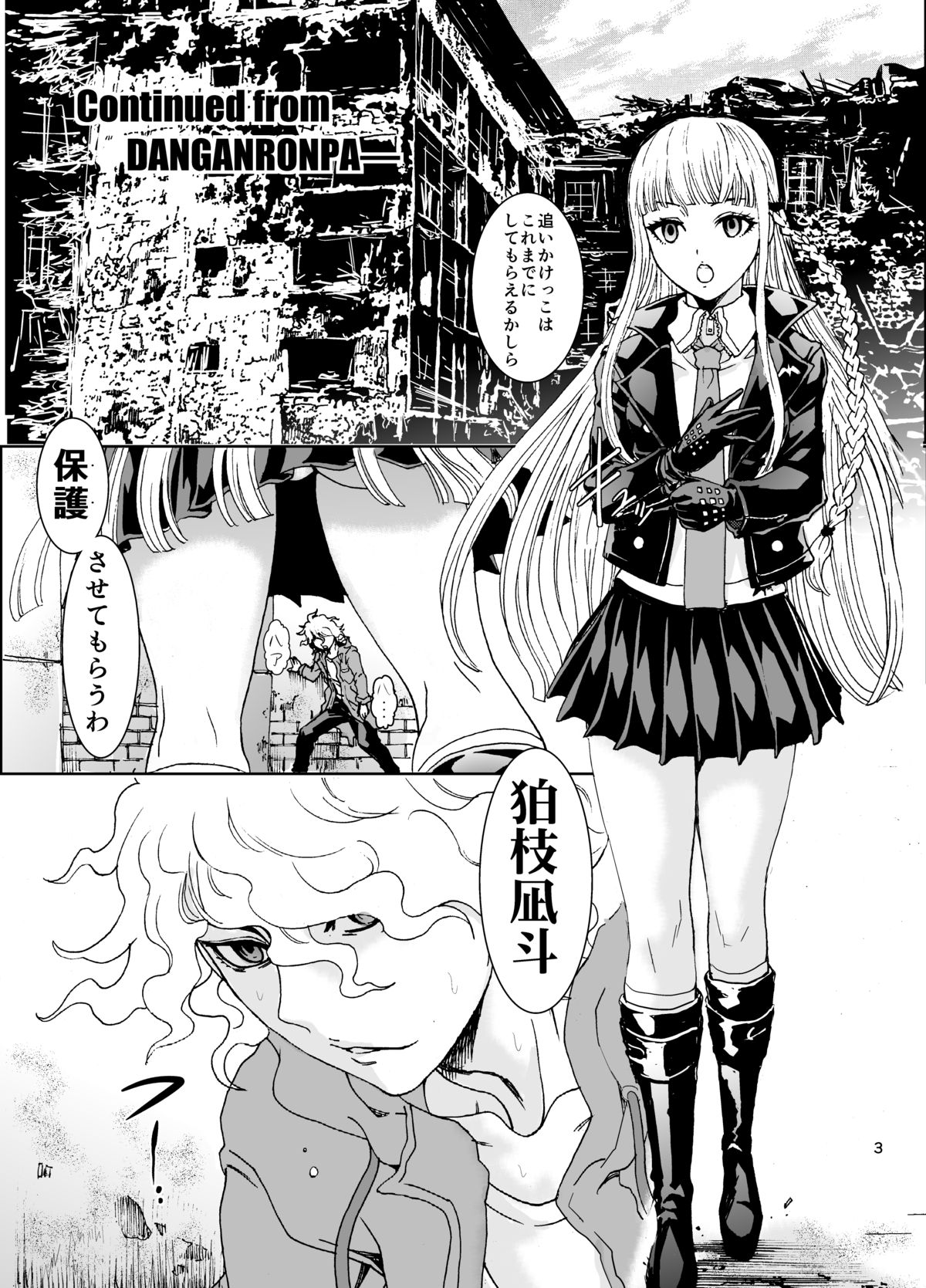 Zetsubou Salvage page 3 full