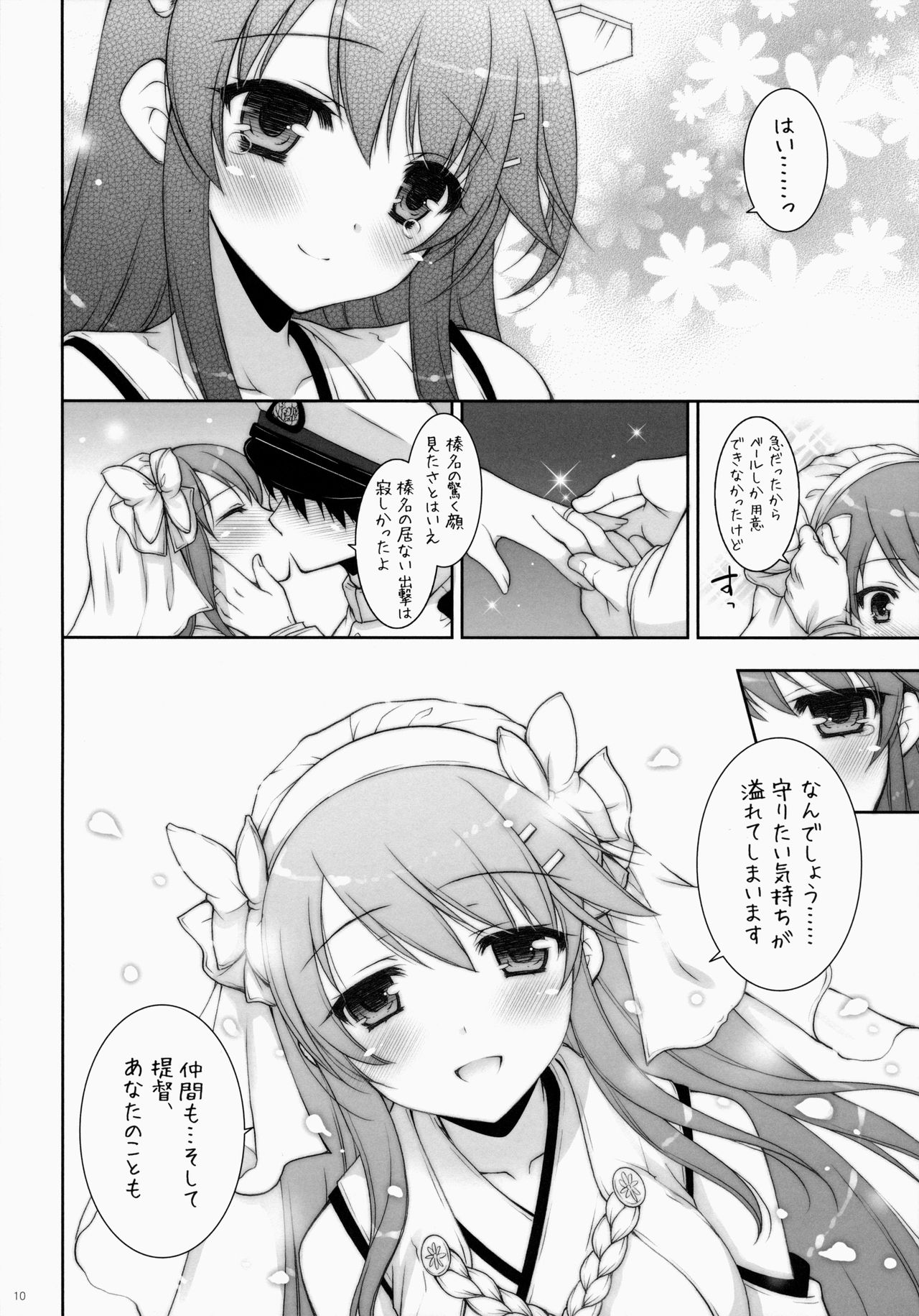 Ware, Haruna to Yasen ni Totsunyuusu!! 2 page 9 full