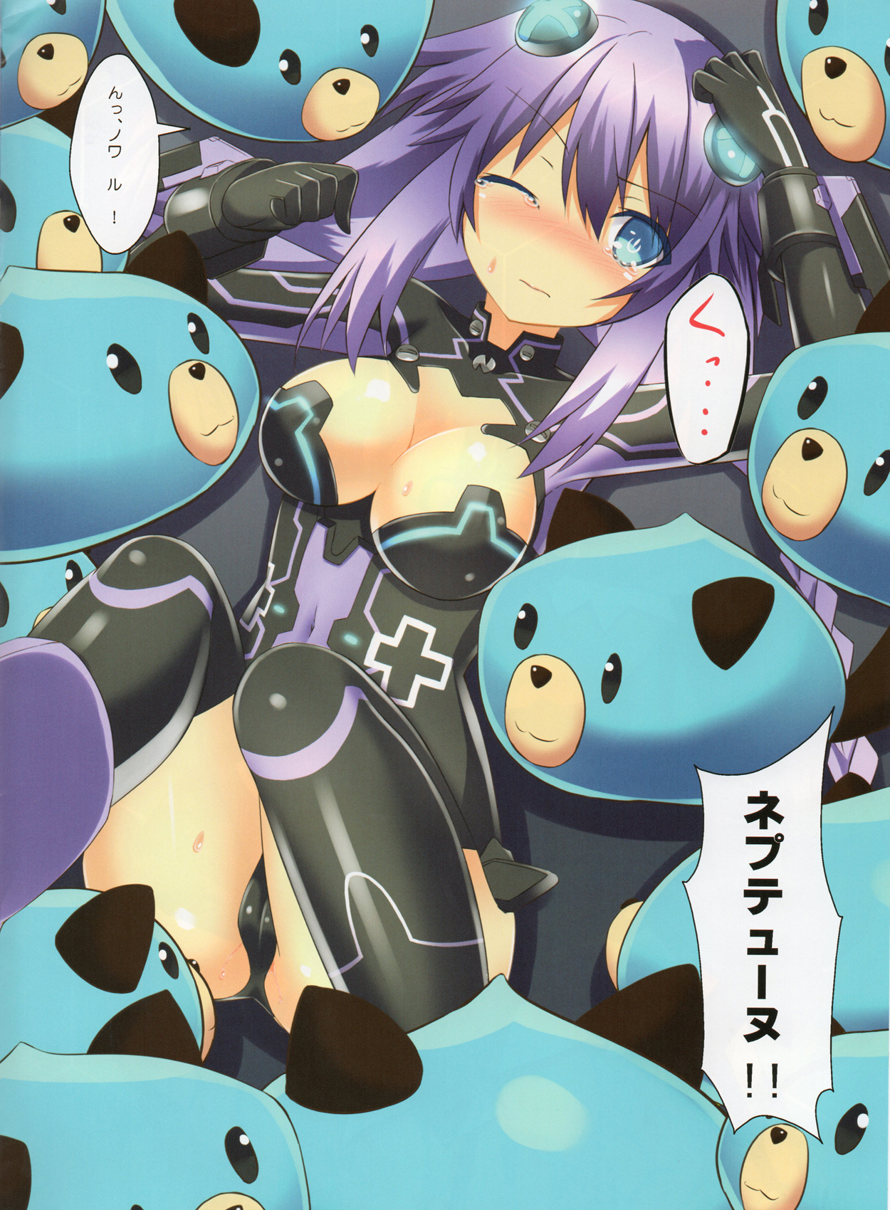 Chou Neneki Game Neptune page 3 full