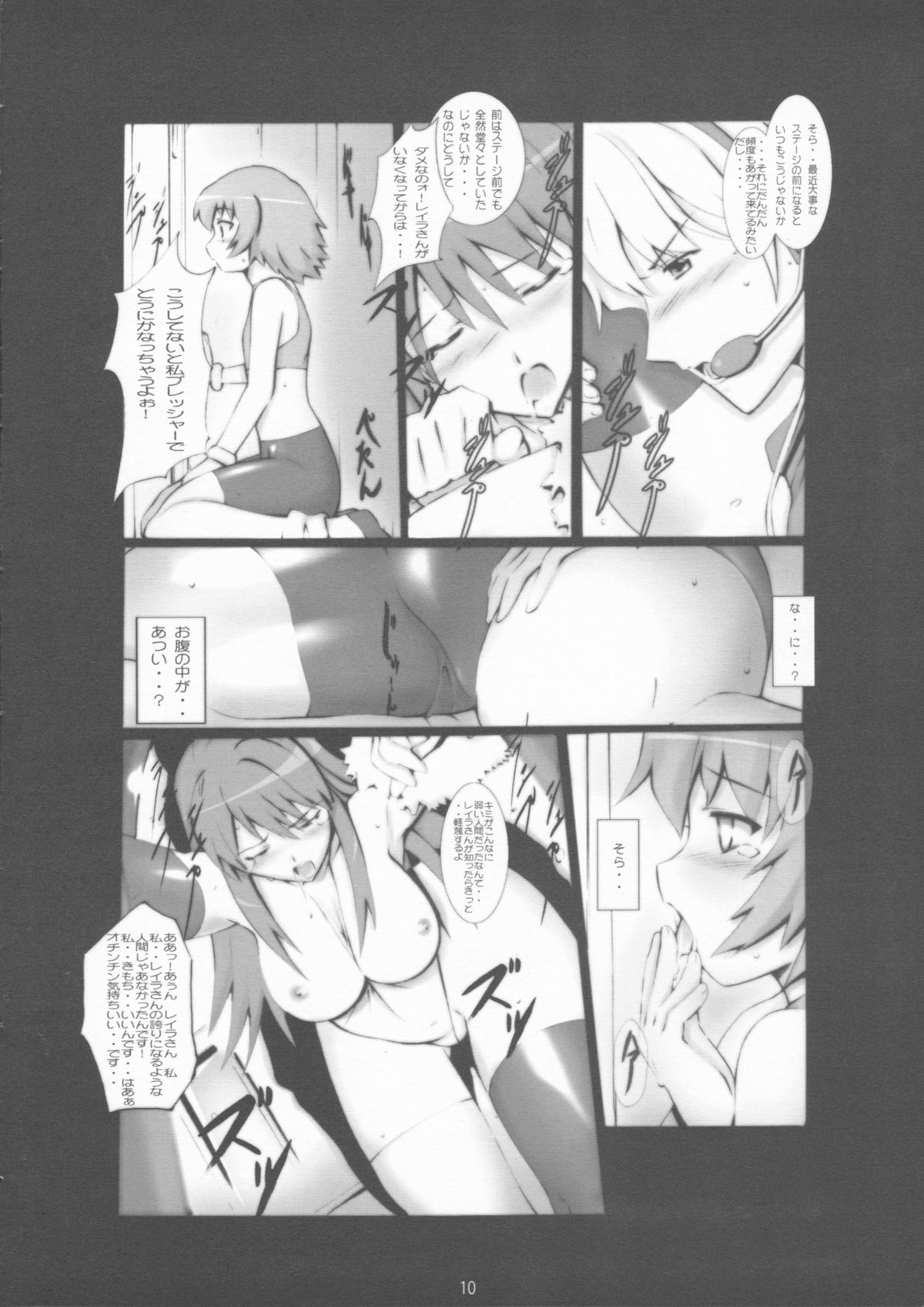 We love Sora!! page 9 full