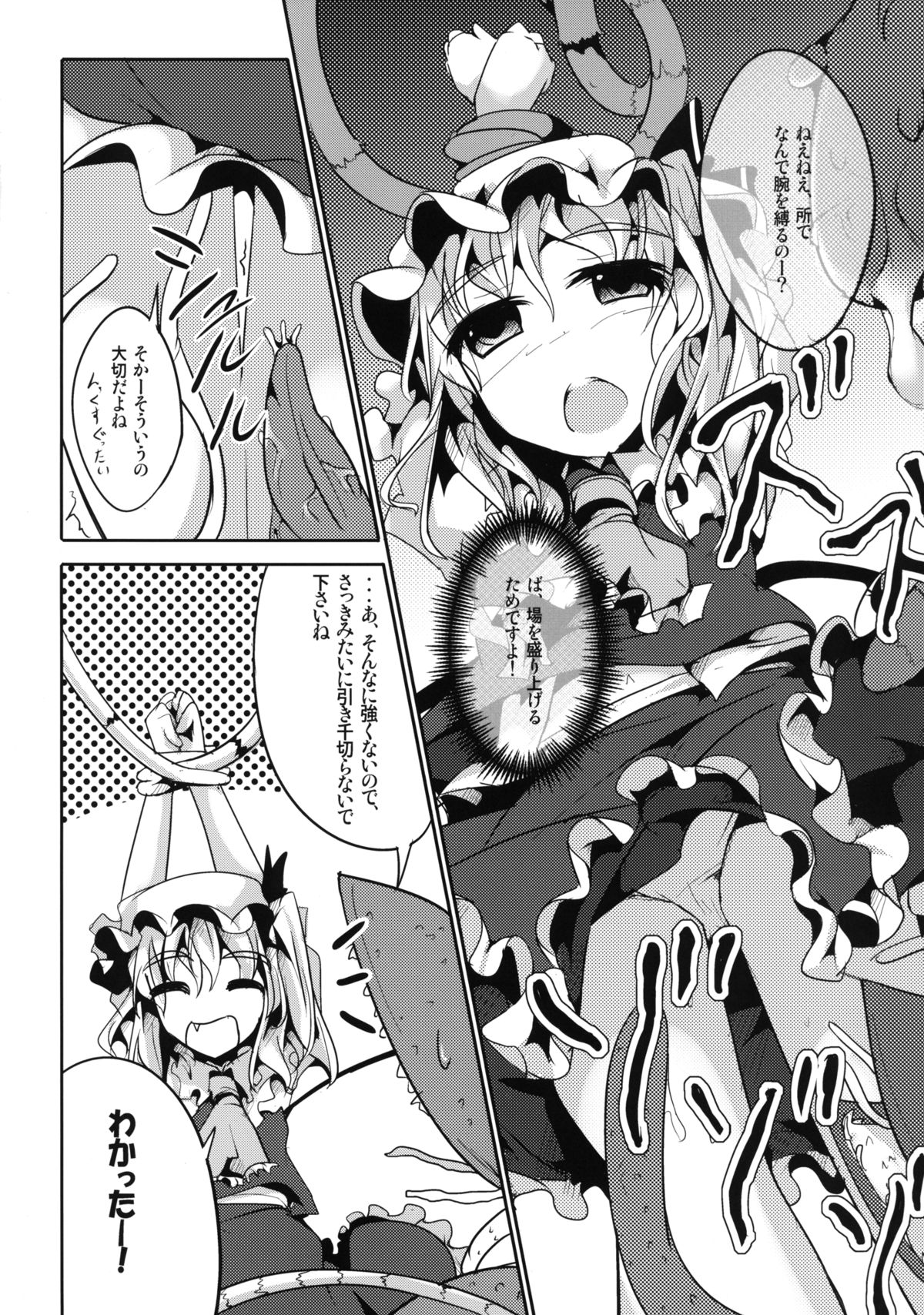 Flan-chan to Shokushu-san page 10 full