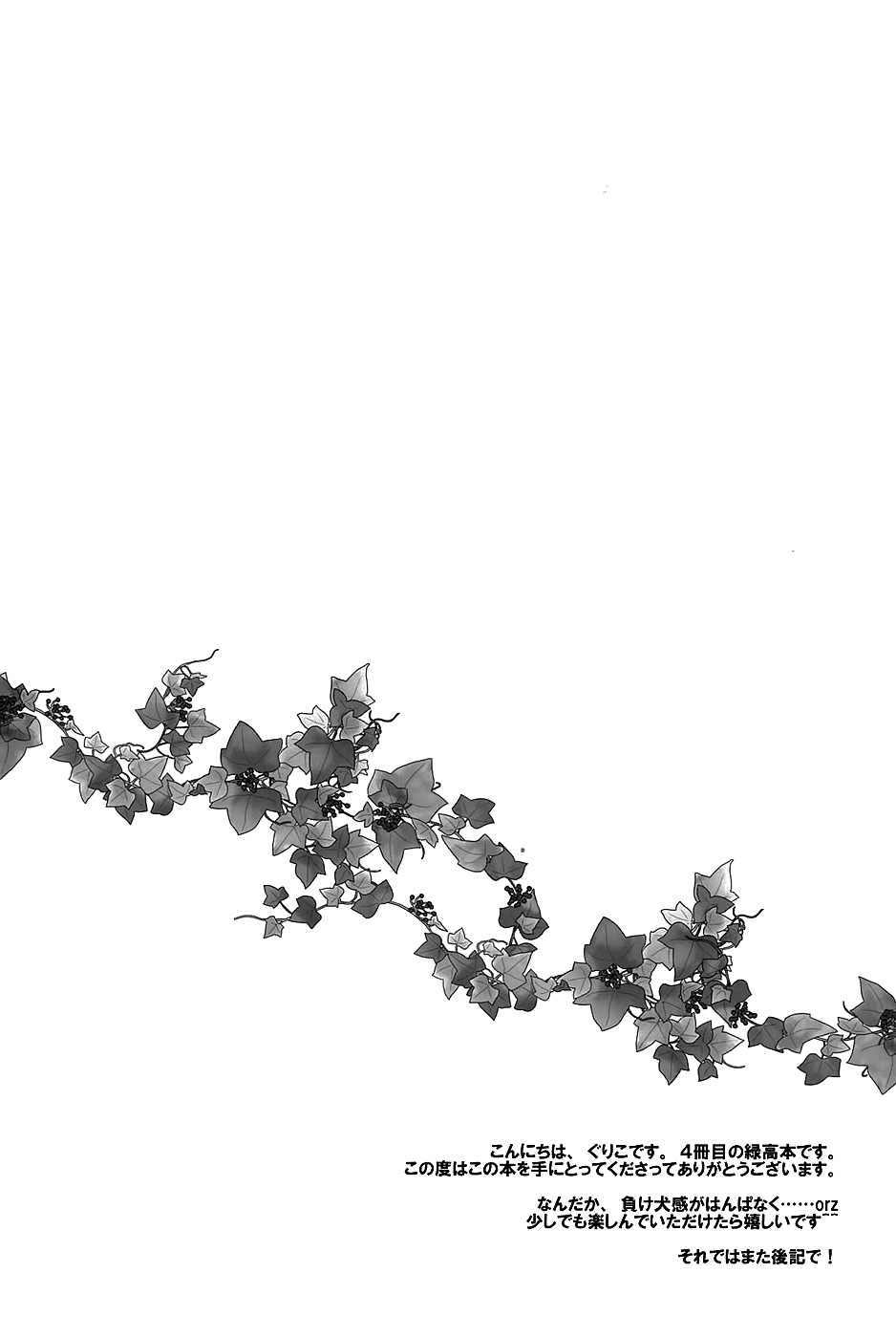 Kirei na Oniisan wa Suki Desu ka? page 4 full