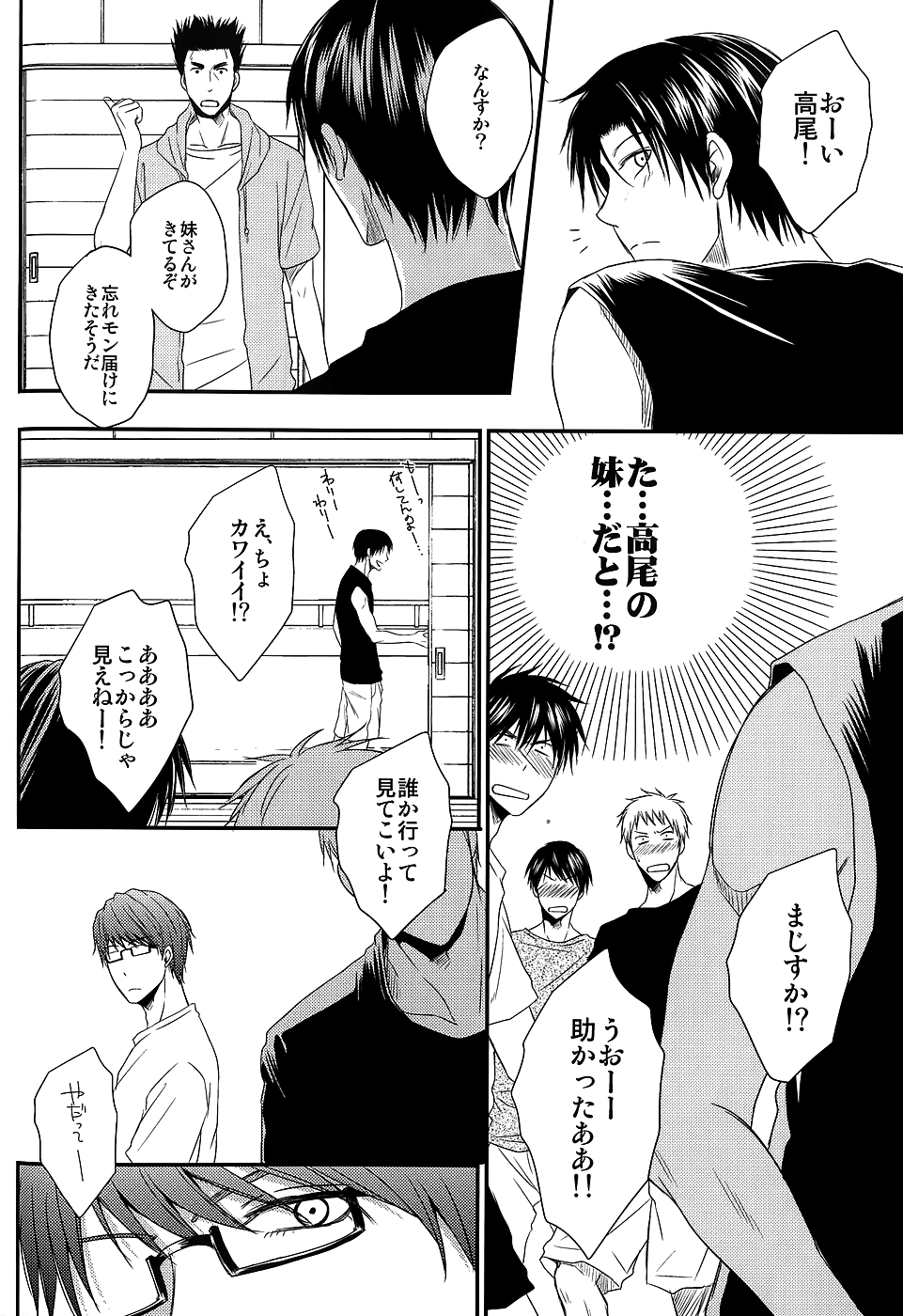 Kirei na Oniisan wa Suki Desu ka? page 6 full