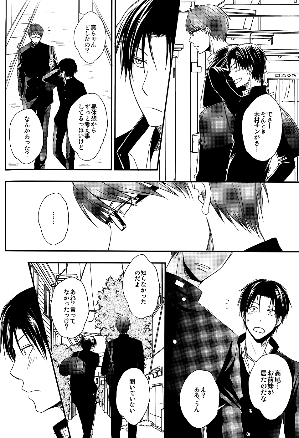 Kirei na Oniisan wa Suki Desu ka? page 8 full