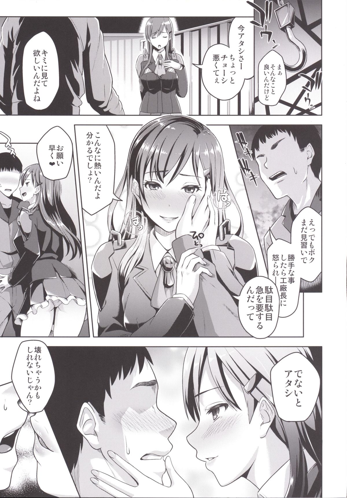 Suzuya Idiri page 4 full