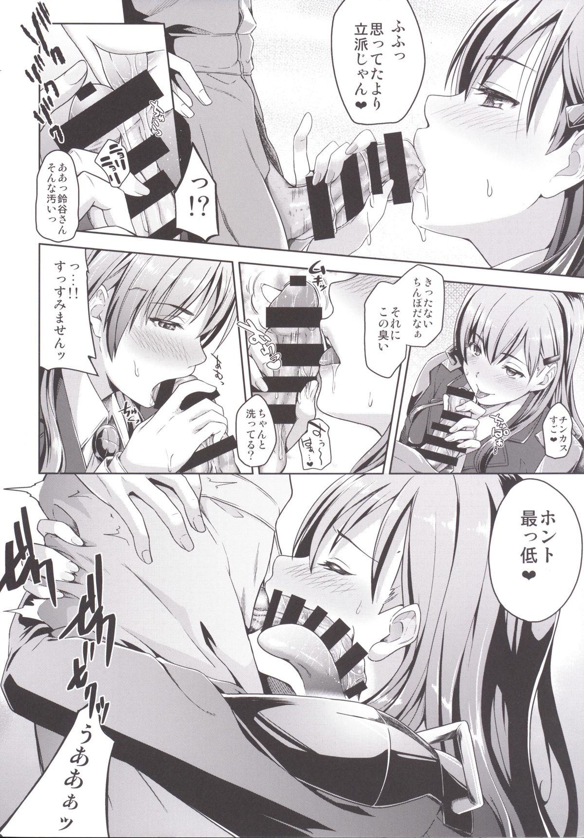 Suzuya Idiri page 7 full