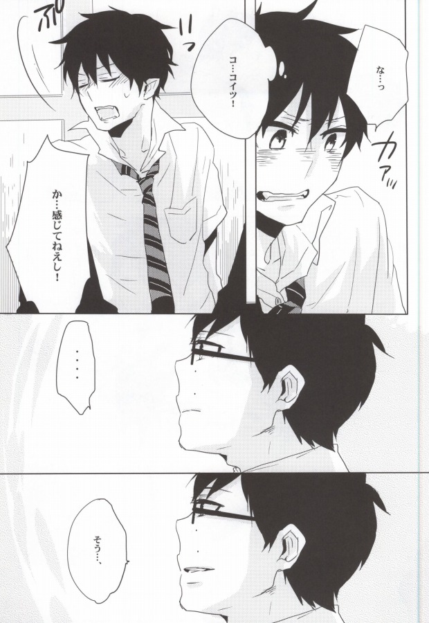 Boku no Niisan o Shoukai Shimasu page 7 full