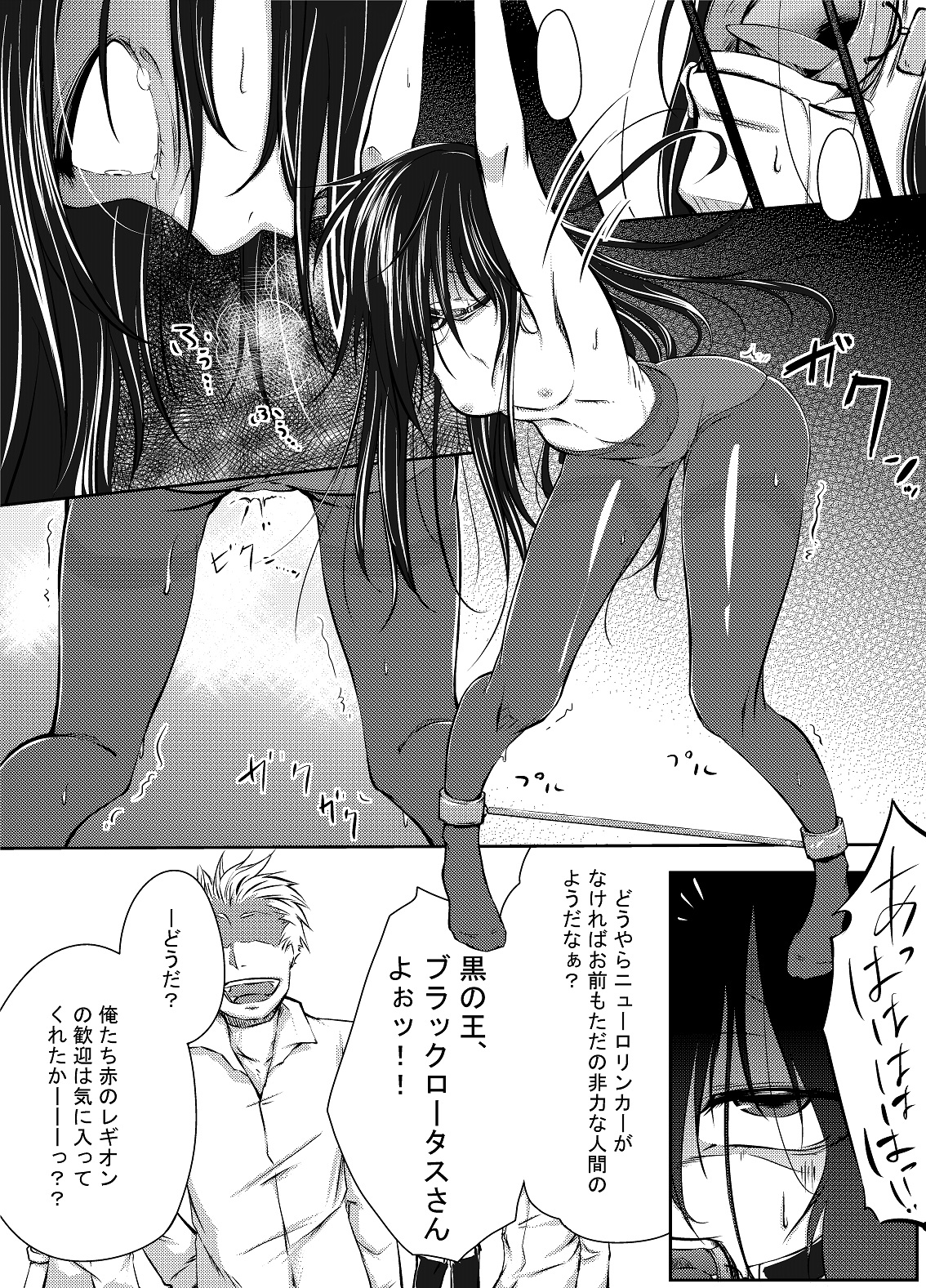 Kuroyukihime no Manko o Tada Hitasura ni Itamekkeru Manga page 4 full