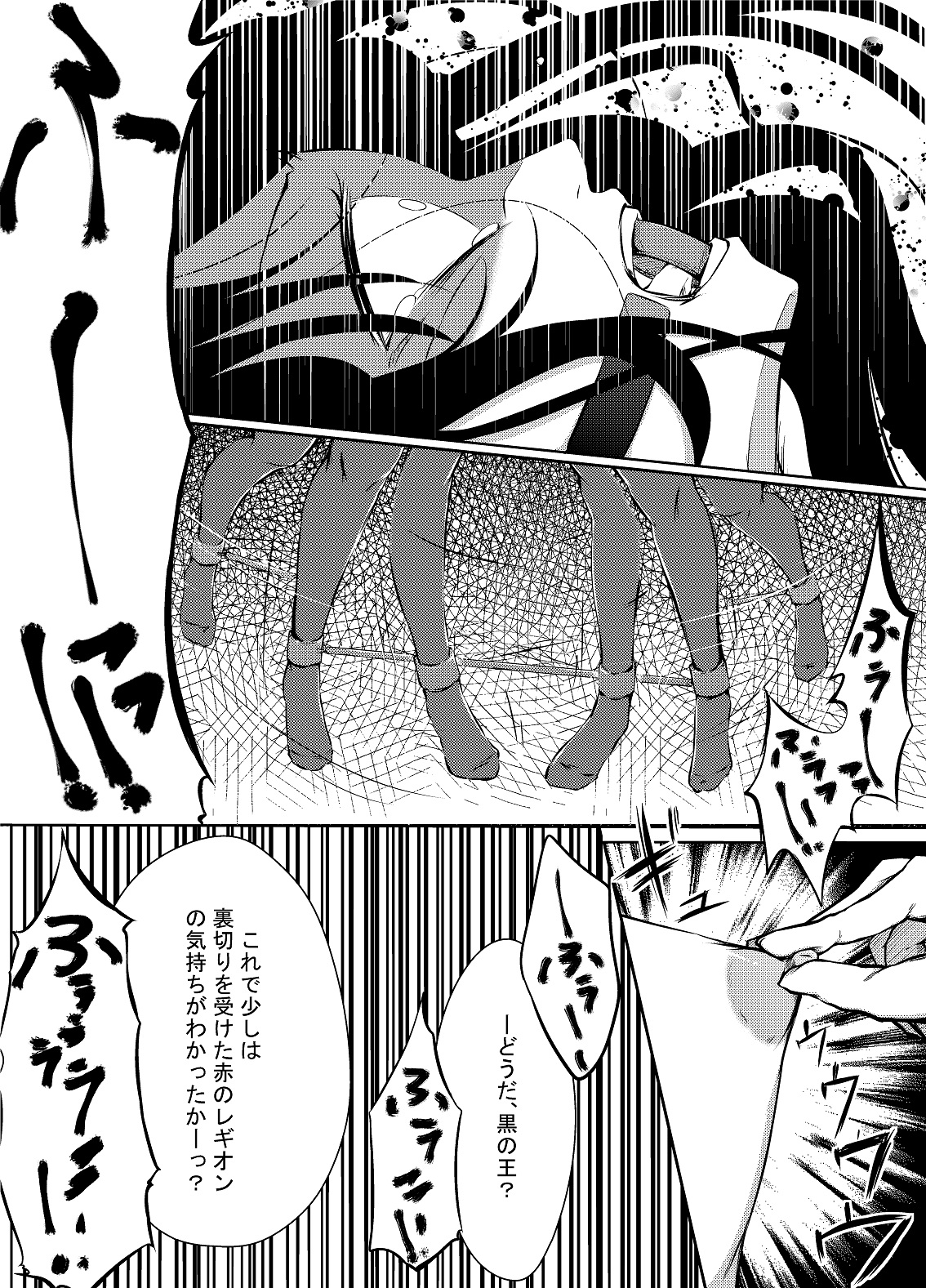 Kuroyukihime no Manko o Tada Hitasura ni Itamekkeru Manga page 6 full