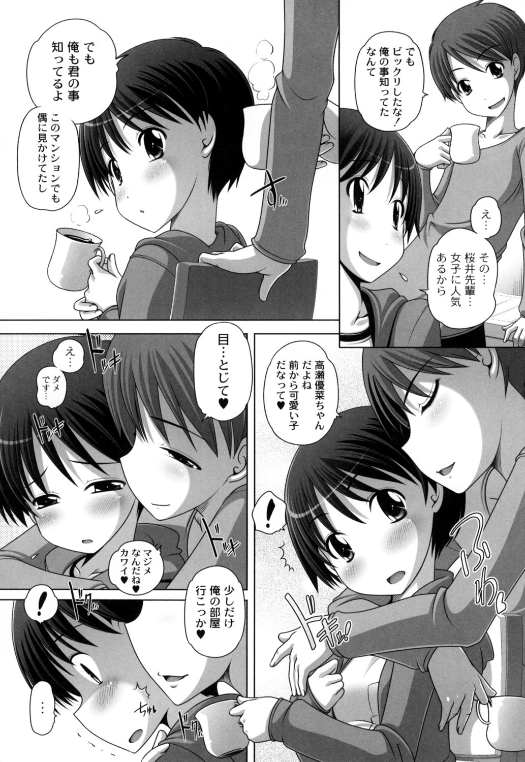 Hatsu Iku! KeLolism ~Himitsu no Nakami ha mou Otona♪~ page 10 full