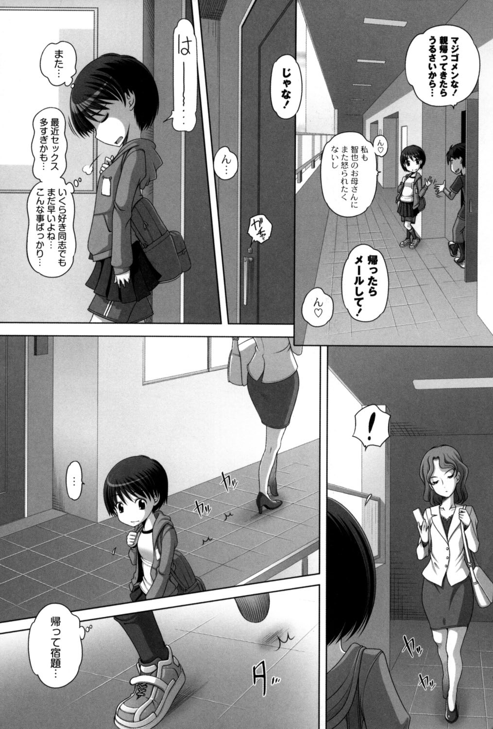 Hatsu Iku! KeLolism ~Himitsu no Nakami ha mou Otona♪~ page 7 full
