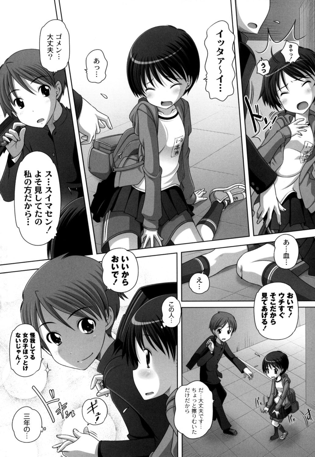 Hatsu Iku! KeLolism ~Himitsu no Nakami ha mou Otona♪~ page 8 full